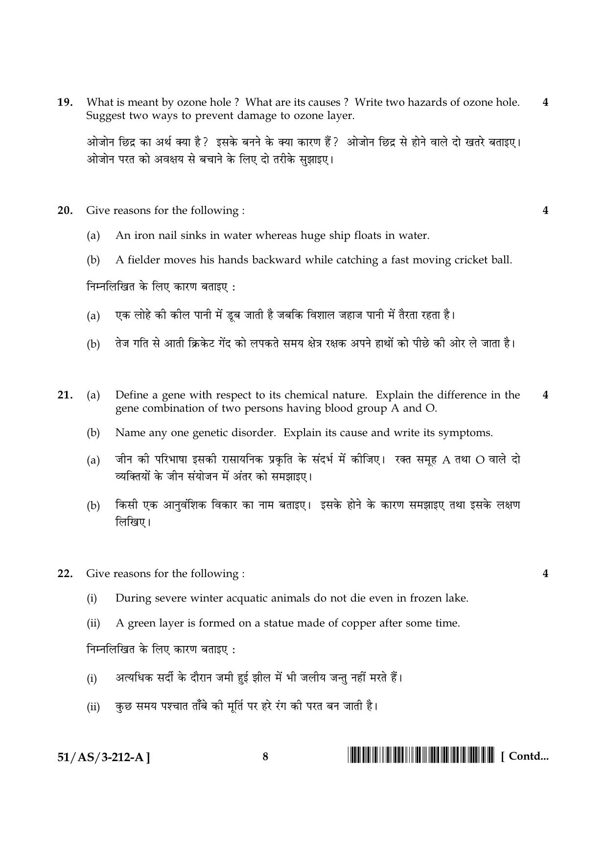 NIOS October 2015 Class 10 Science Question Paper - Page 8