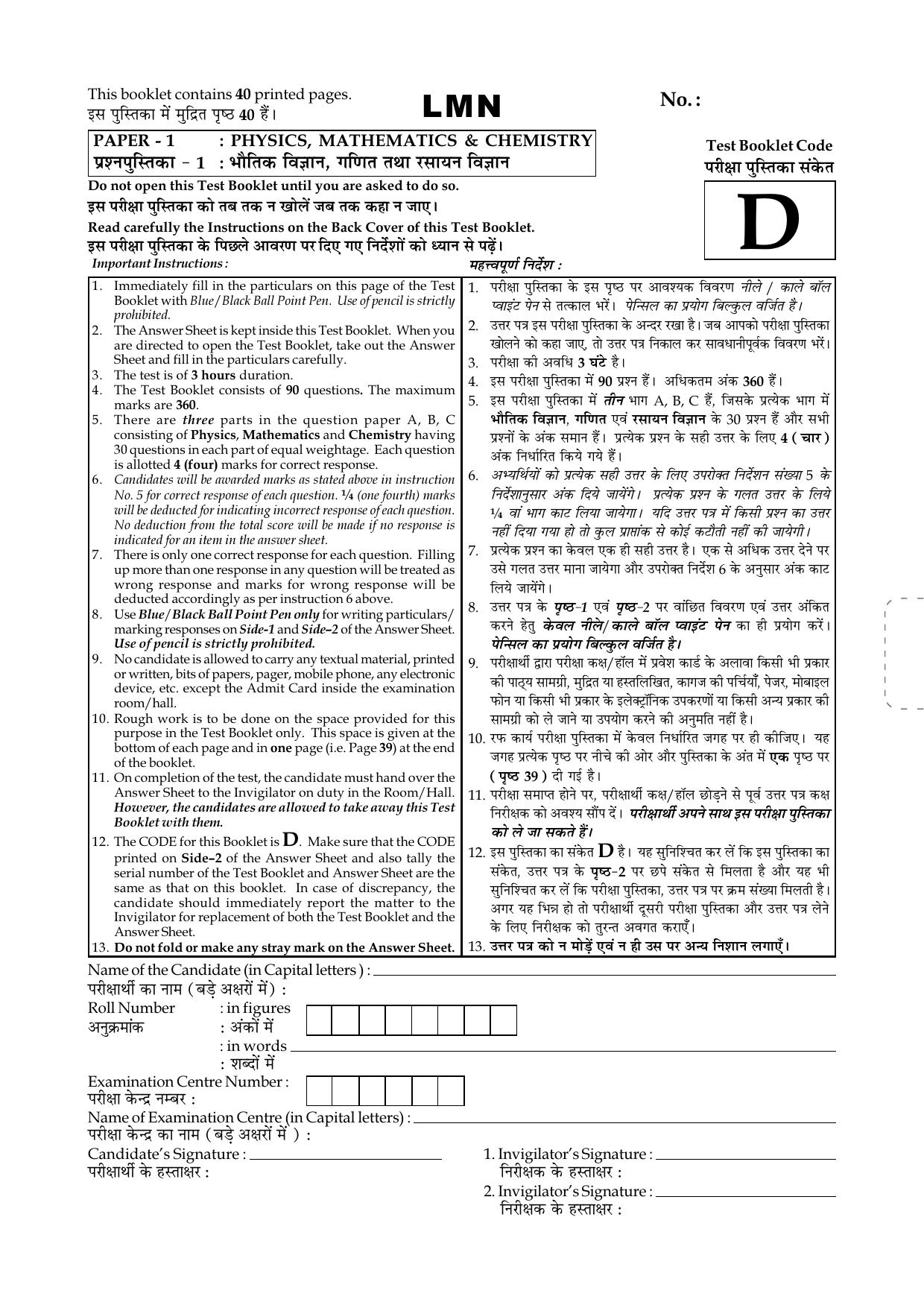 JEE Main 2015 Offline Question Paper (Set D) - Page 1
