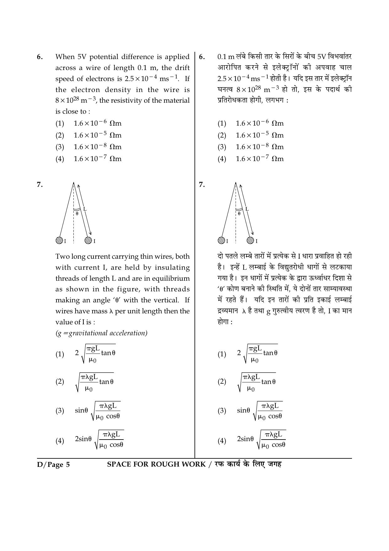 JEE Main 2015 Offline Question Paper (Set D) - Page 5