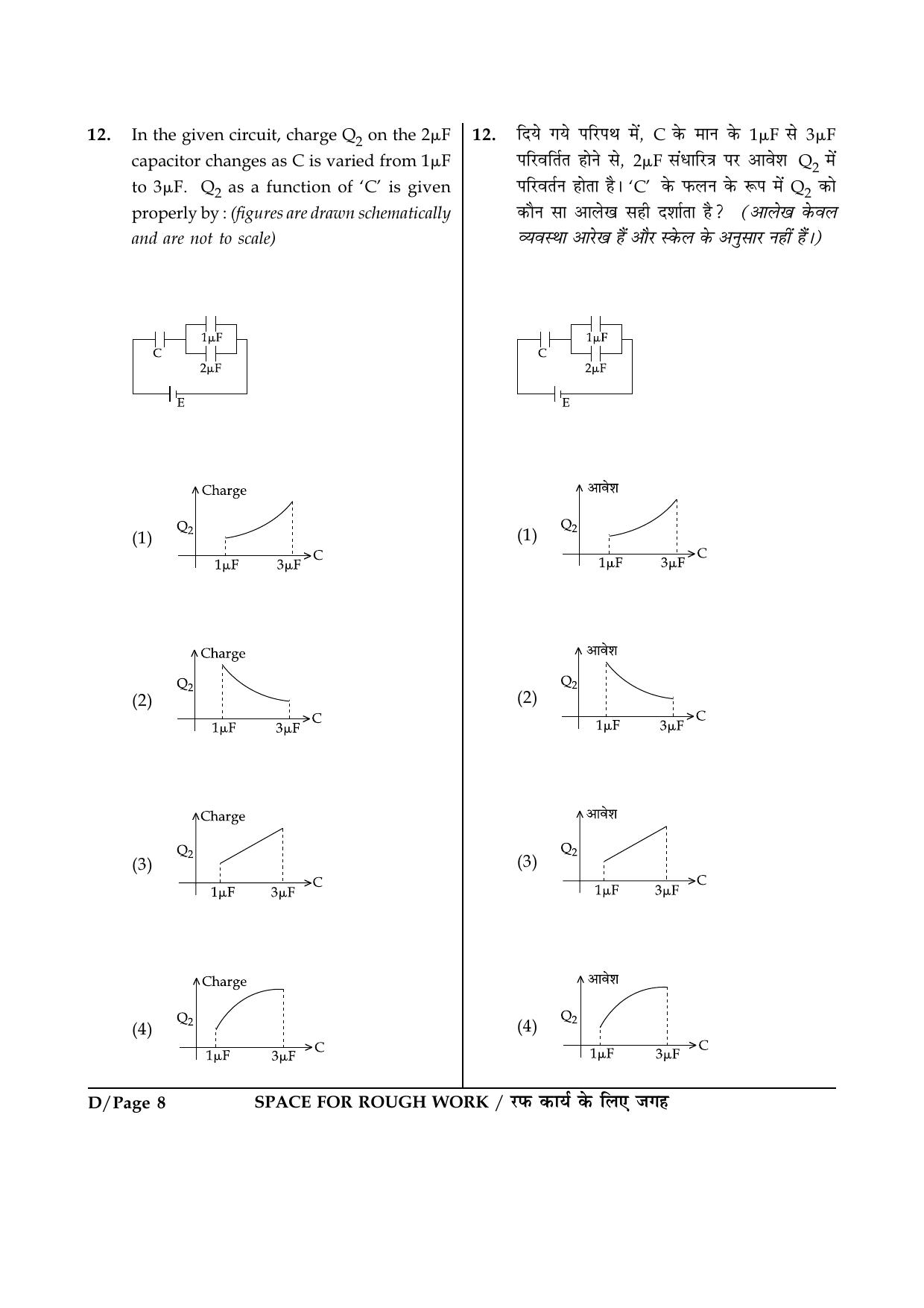 JEE Main 2015 Offline Question Paper (Set D) - Page 8