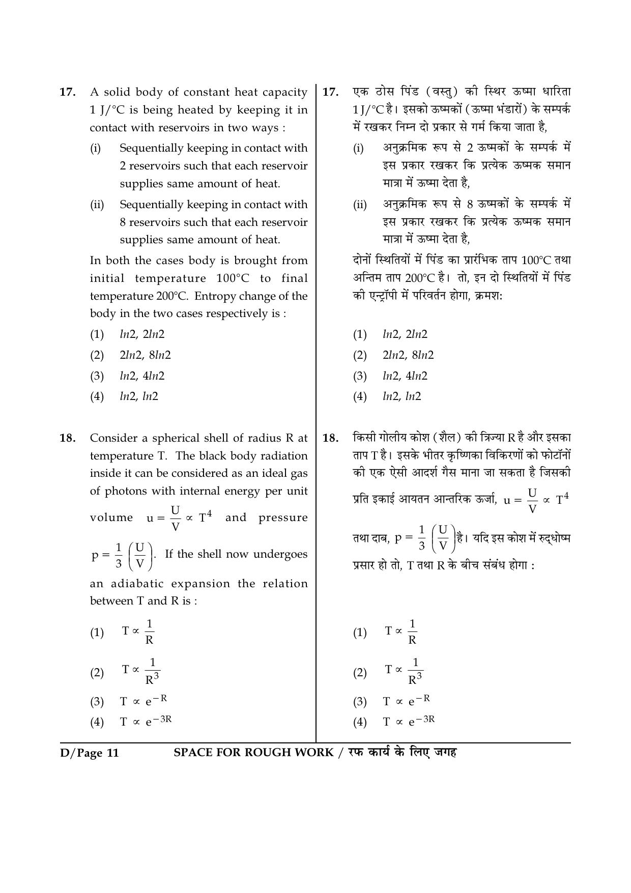 JEE Main 2015 Offline Question Paper (Set D) - Page 11