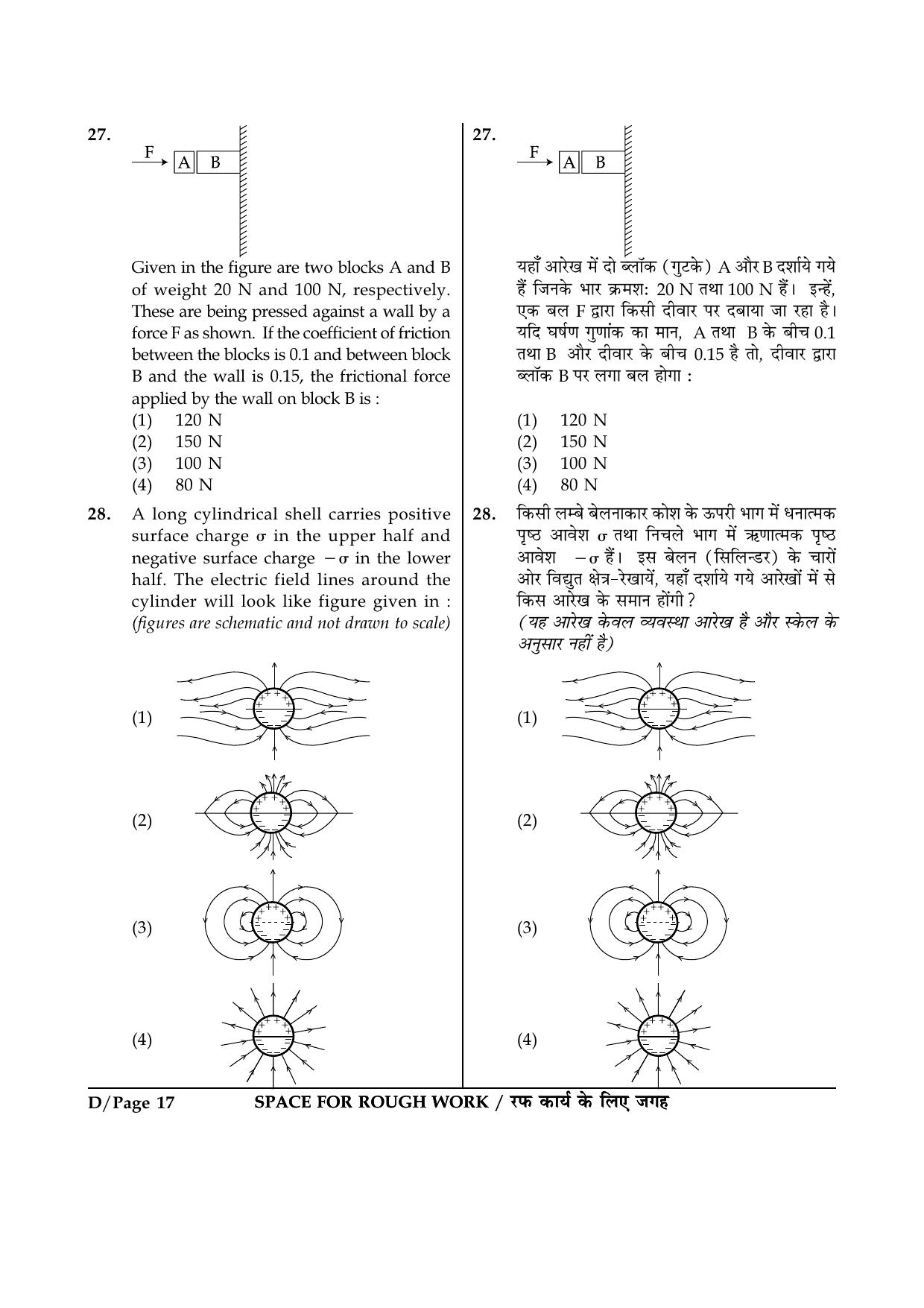 JEE Main 2015 Offline Question Paper (Set D) - Page 17