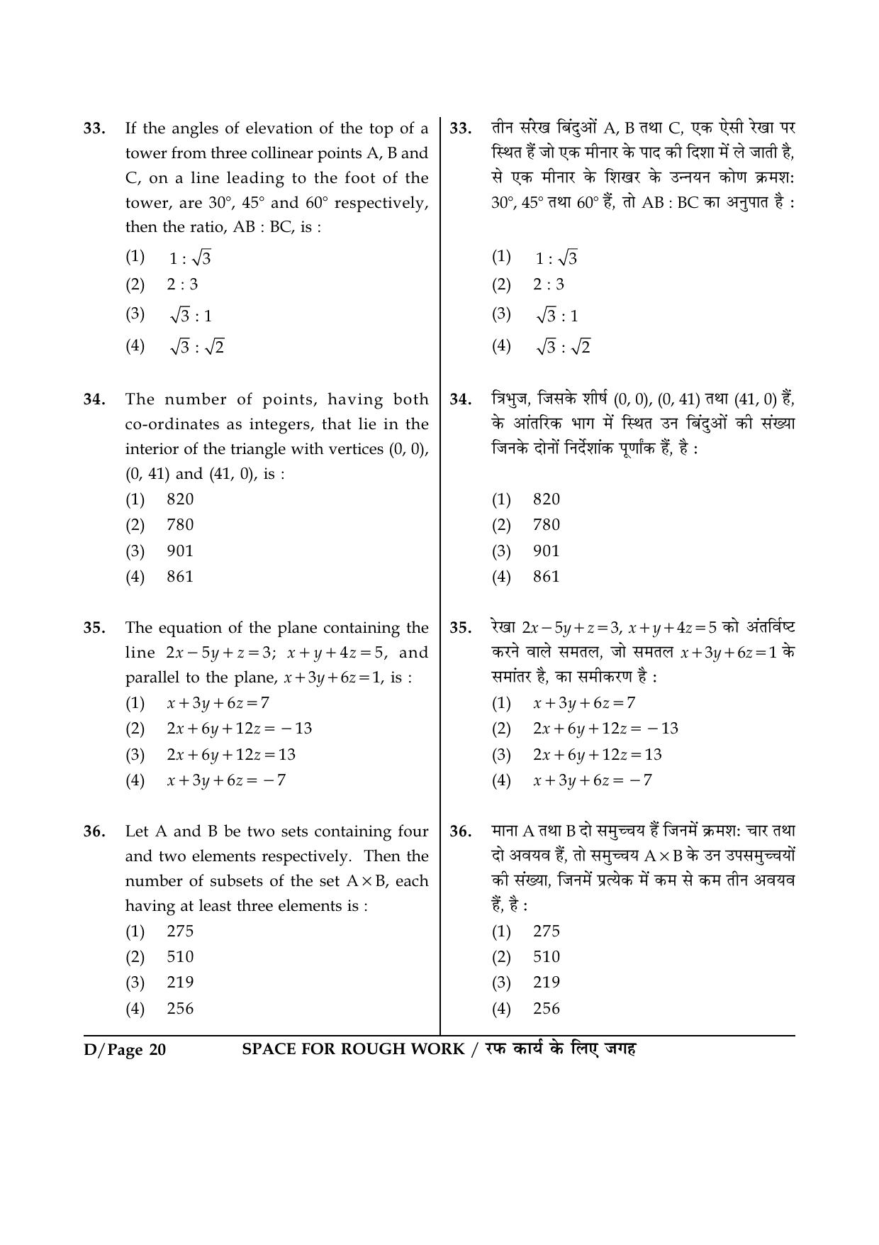 JEE Main 2015 Offline Question Paper (Set D) - Page 20