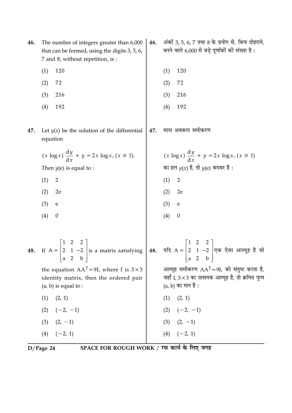 JEE Main 2015 Offline Question Paper (Set D) - Page 24