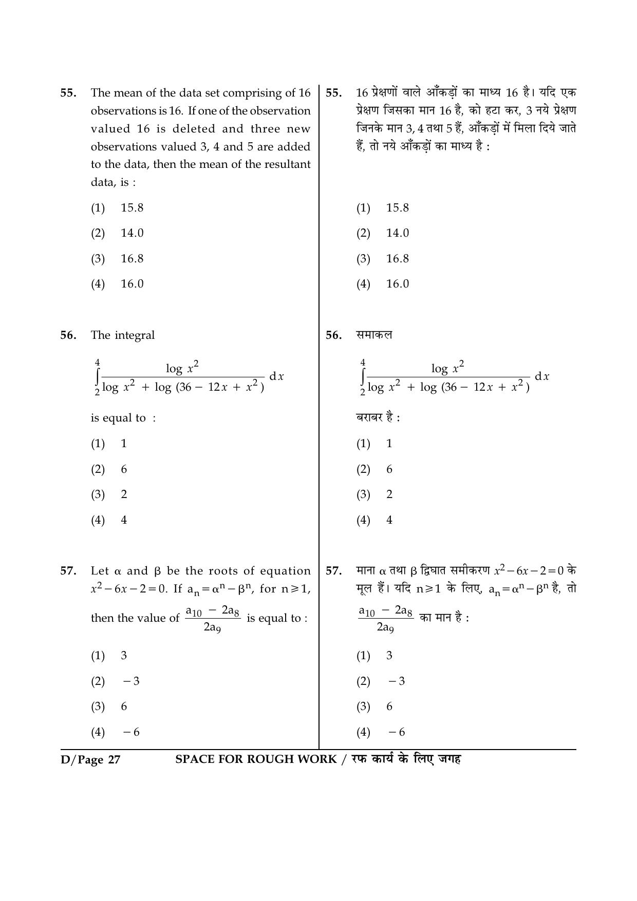 JEE Main 2015 Offline Question Paper (Set D) - Page 27