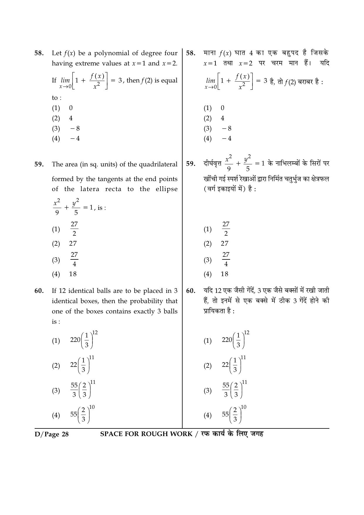 JEE Main 2015 Offline Question Paper (Set D) - Page 28