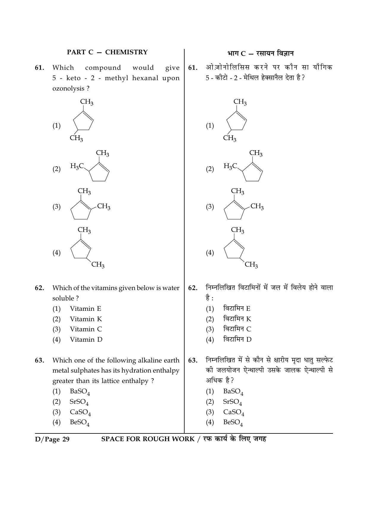 JEE Main 2015 Offline Question Paper (Set D) - Page 29