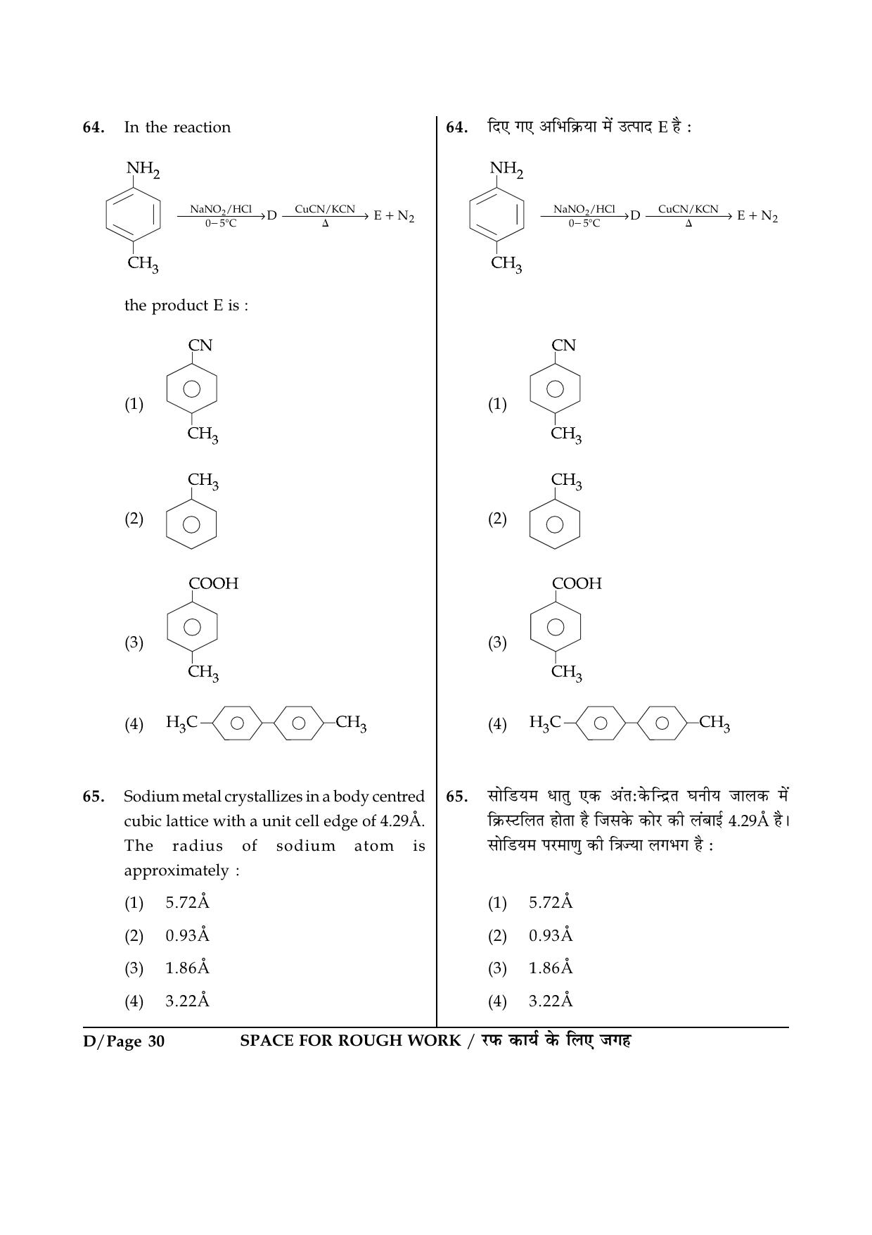 JEE Main 2015 Offline Question Paper (Set D) - Page 30