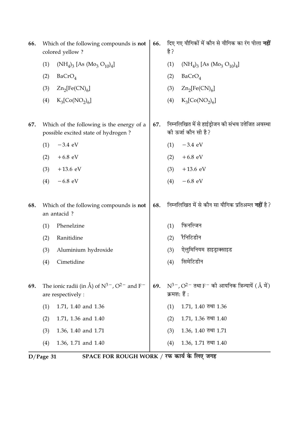 JEE Main 2015 Offline Question Paper (Set D) - Page 31