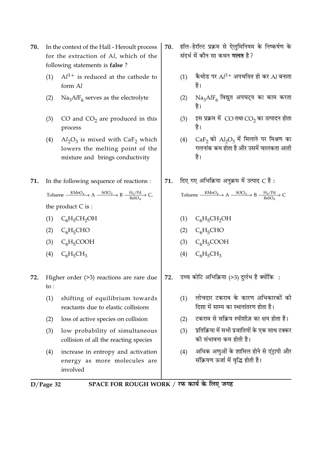 JEE Main 2015 Offline Question Paper (Set D) - Page 32