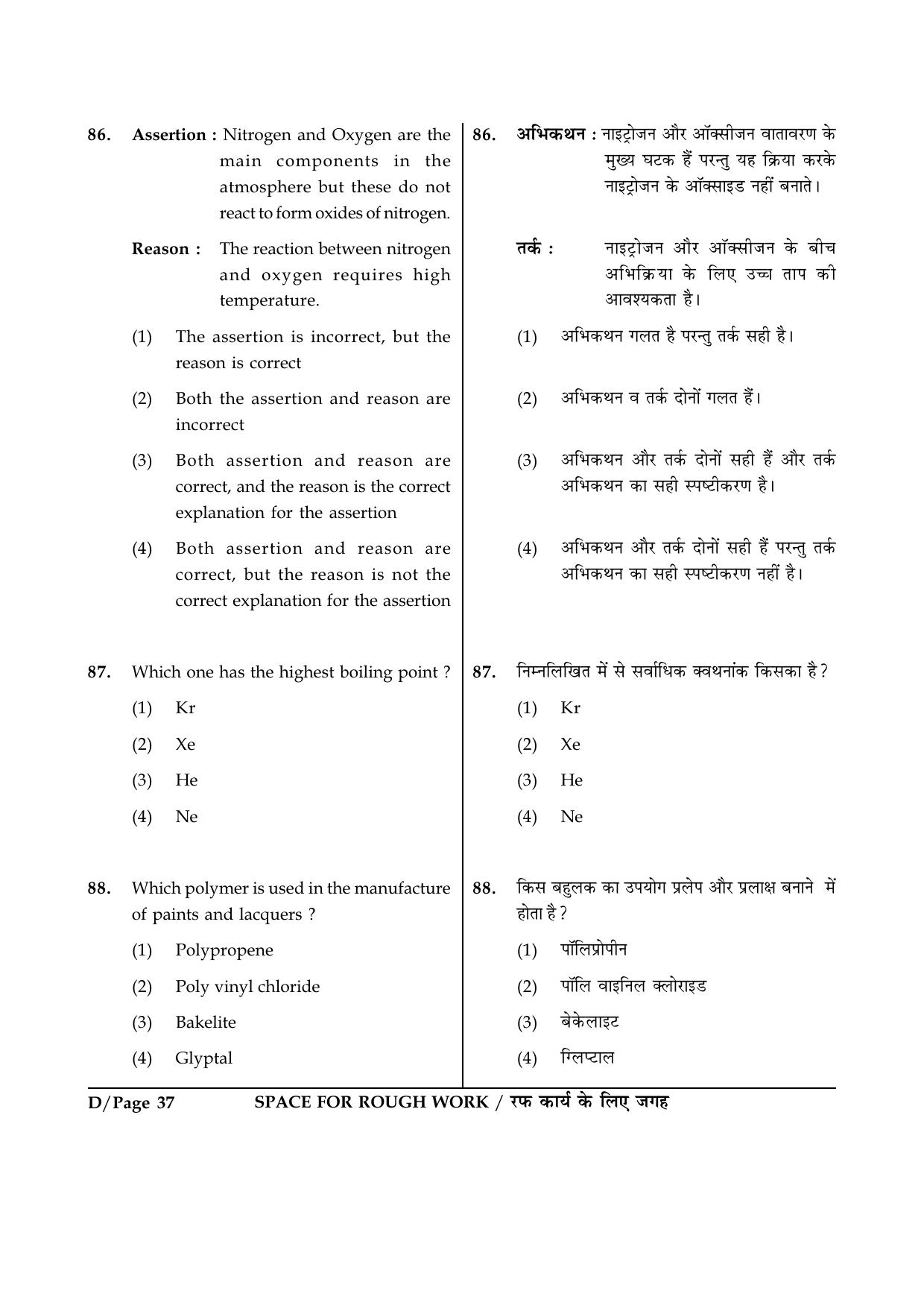 JEE Main 2015 Offline Question Paper (Set D) - Page 37