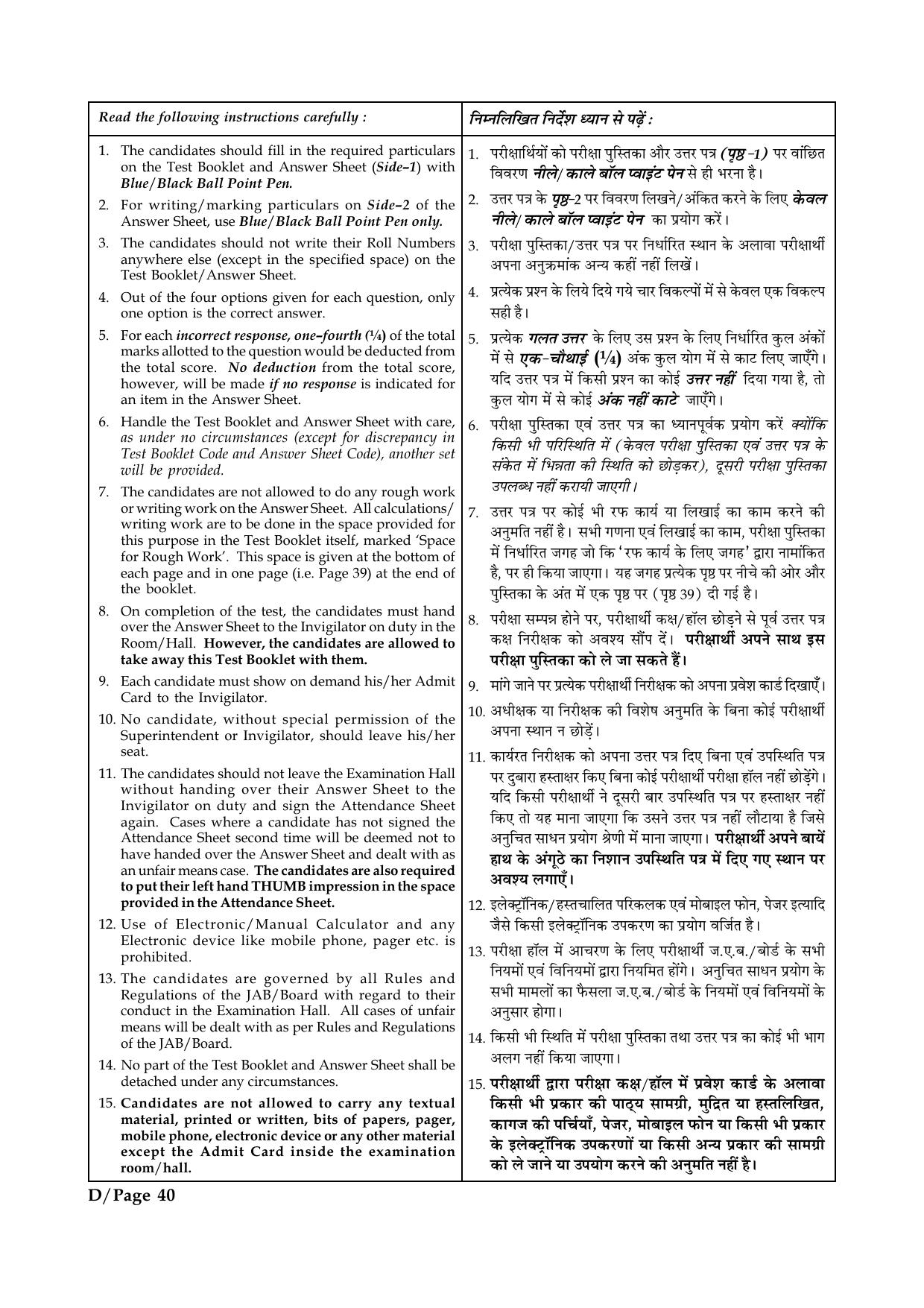 JEE Main 2015 Offline Question Paper (Set D) - Page 40