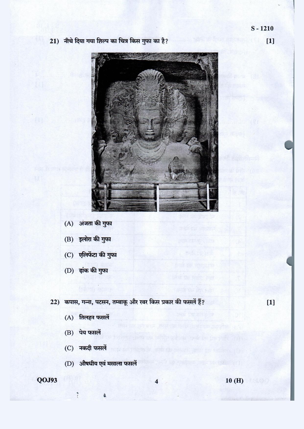 Gujarat Board Class 10th Social Science Hindi Med May 2021 Question Paper - Page 4