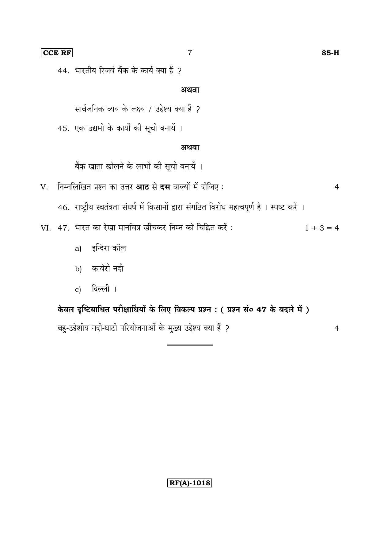 Karnataka SSLC Social Science (HINDI Medium) - 85H-A Version_h1 March/April 2019 Question Paper - Page 7