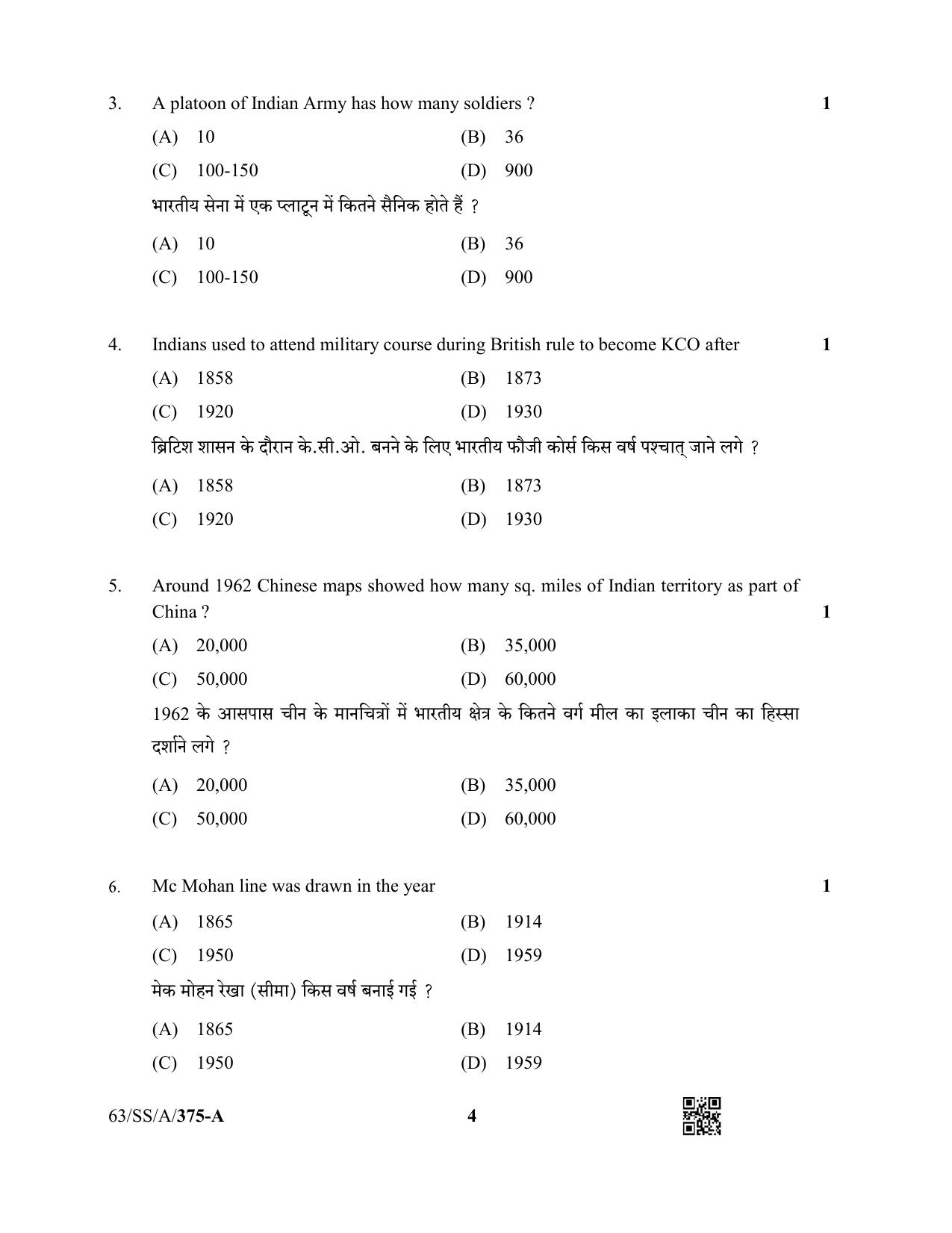 NIOS April 2022 Class 12 Military History Question Paper - Page 4