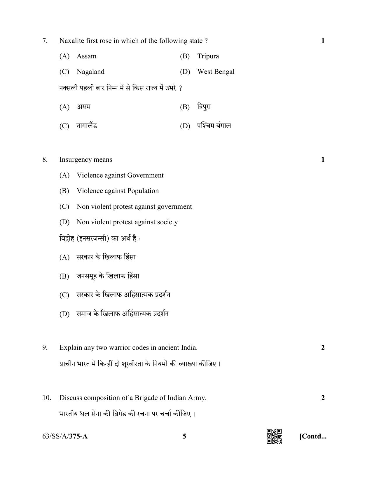 NIOS April 2022 Class 12 Military History Question Paper - Page 5