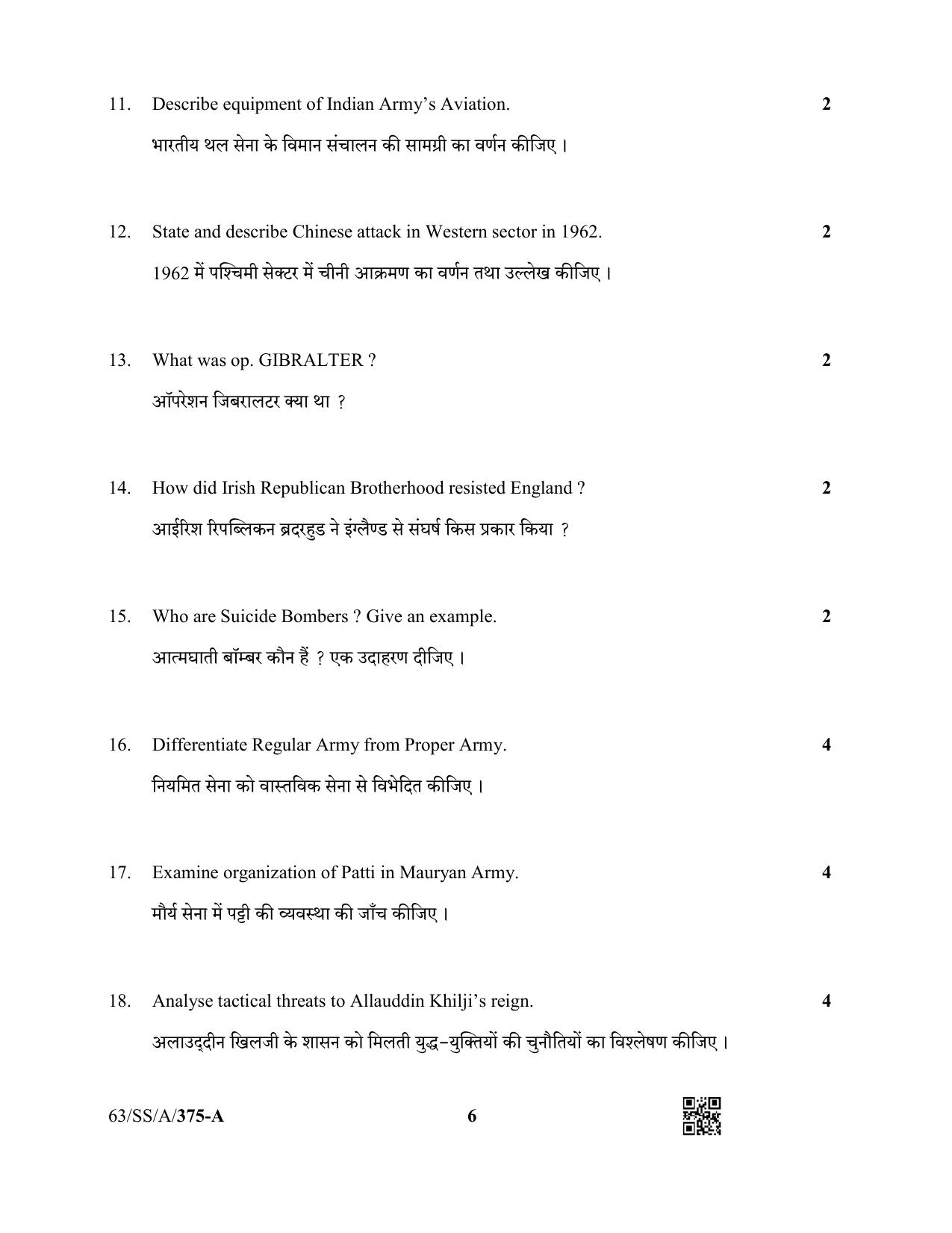 NIOS April 2022 Class 12 Military History Question Paper - Page 6