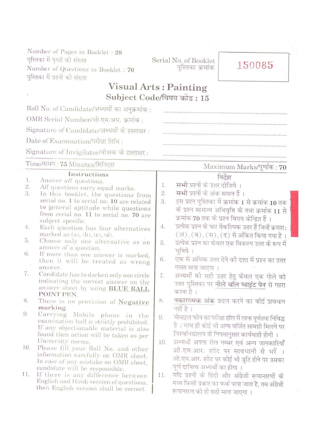URATPG MVA(painting) 2013 Question Paper - Page 1