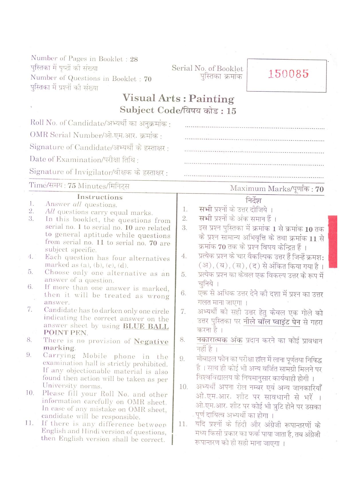 URATPG MVA(painting) 2013 Question Paper - Page 1