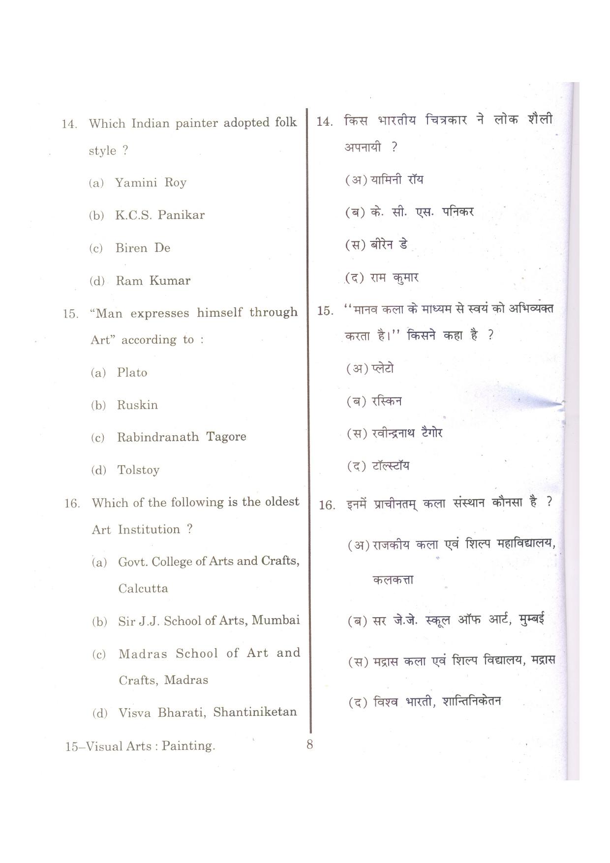 URATPG MVA(painting) 2013 Question Paper - Page 8