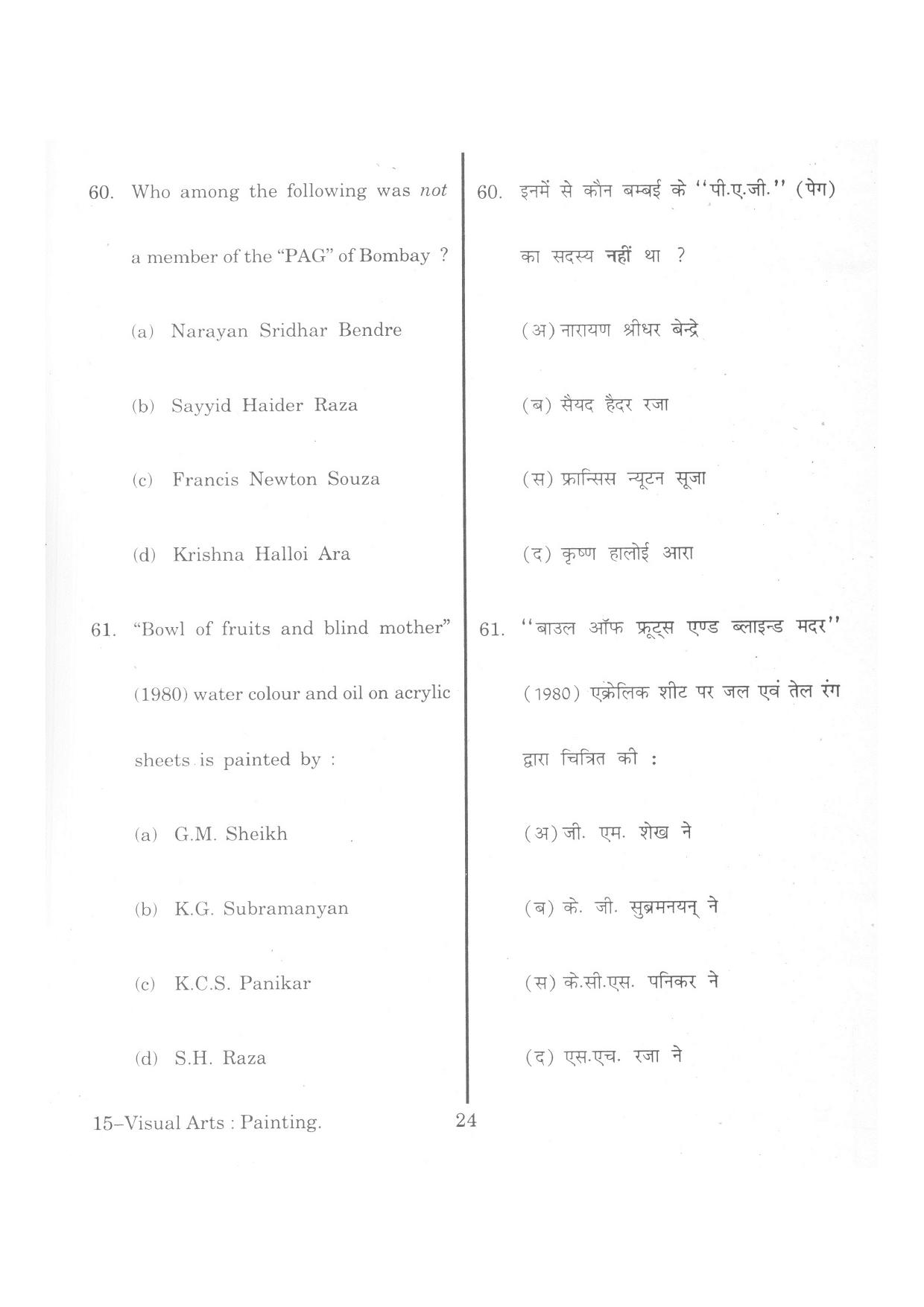 URATPG MVA(painting) 2013 Question Paper - Page 24