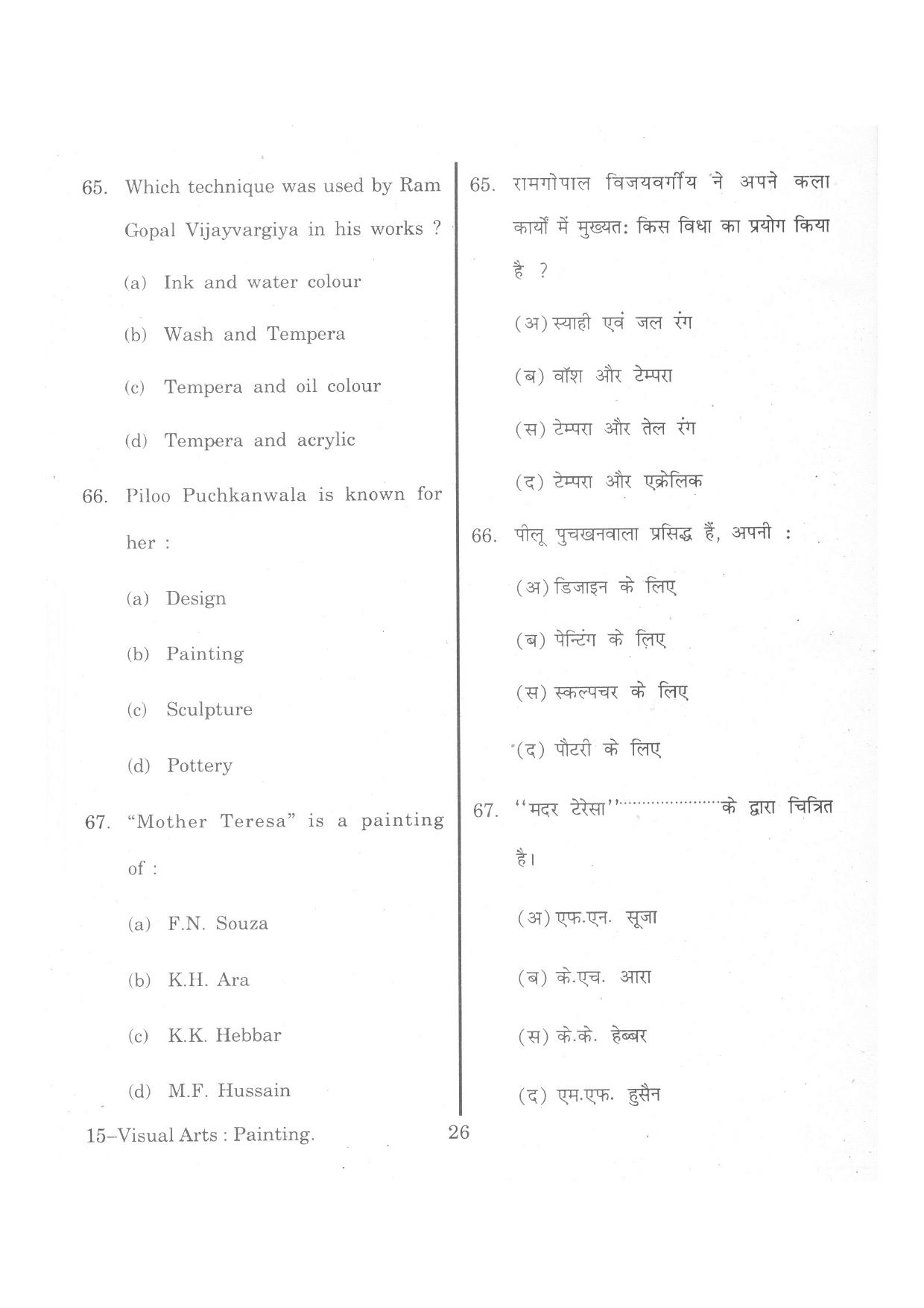 URATPG MVA(painting) 2013 Question Paper - Page 26