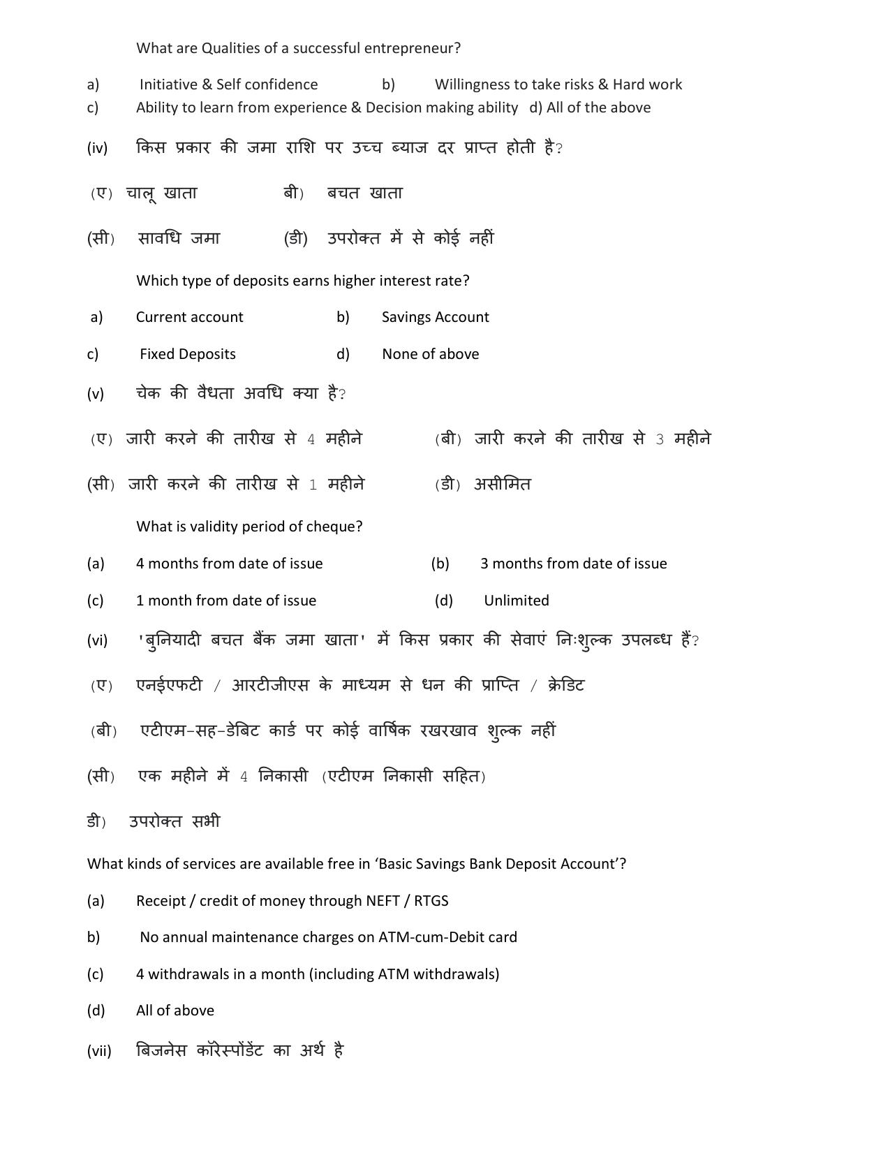 HPBOSE Class 12th BFSI Sample Question Papers 2025 - Page 2