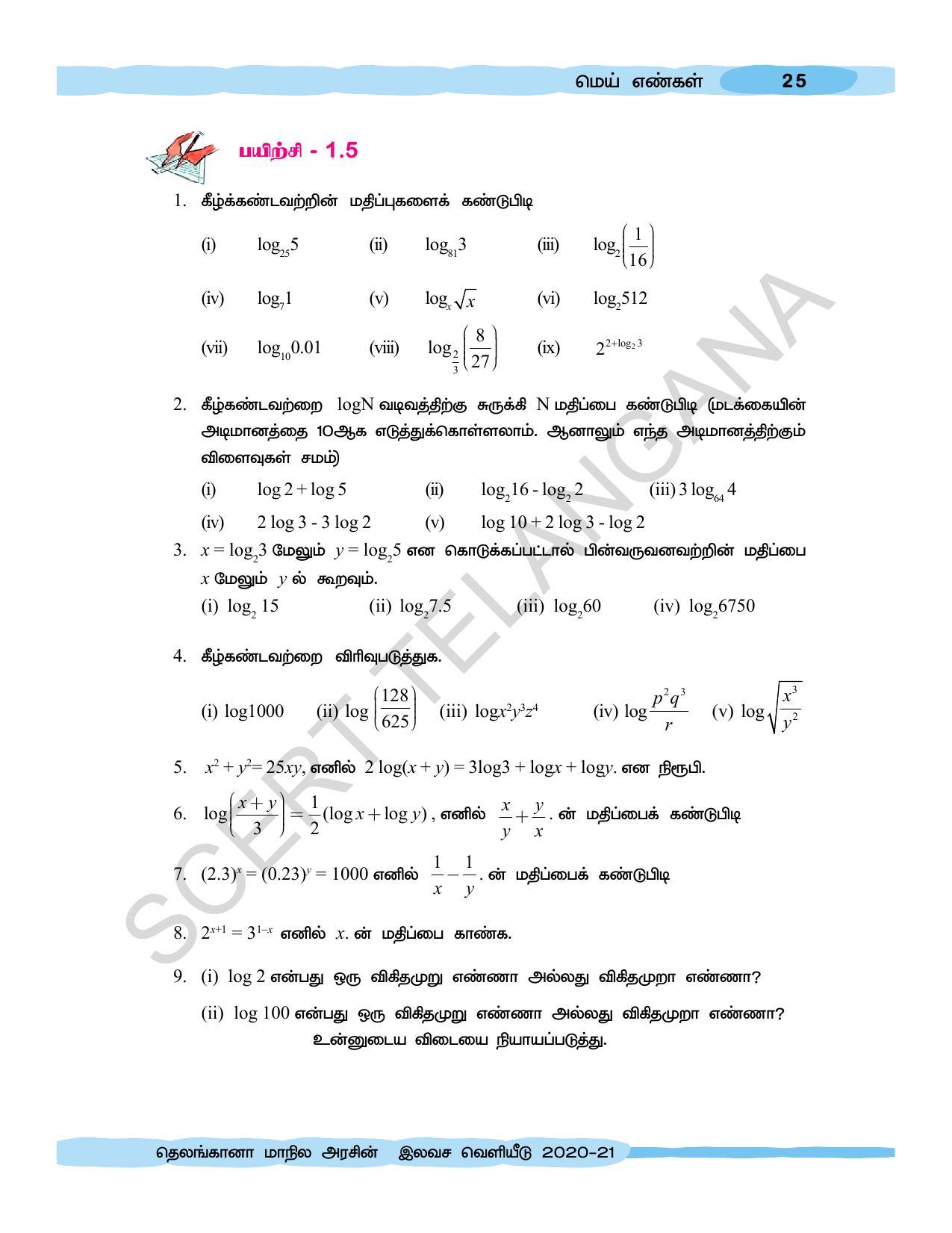 TS SCERT Class 10 Maths  (Tamil Medium) Text Book - Page 35