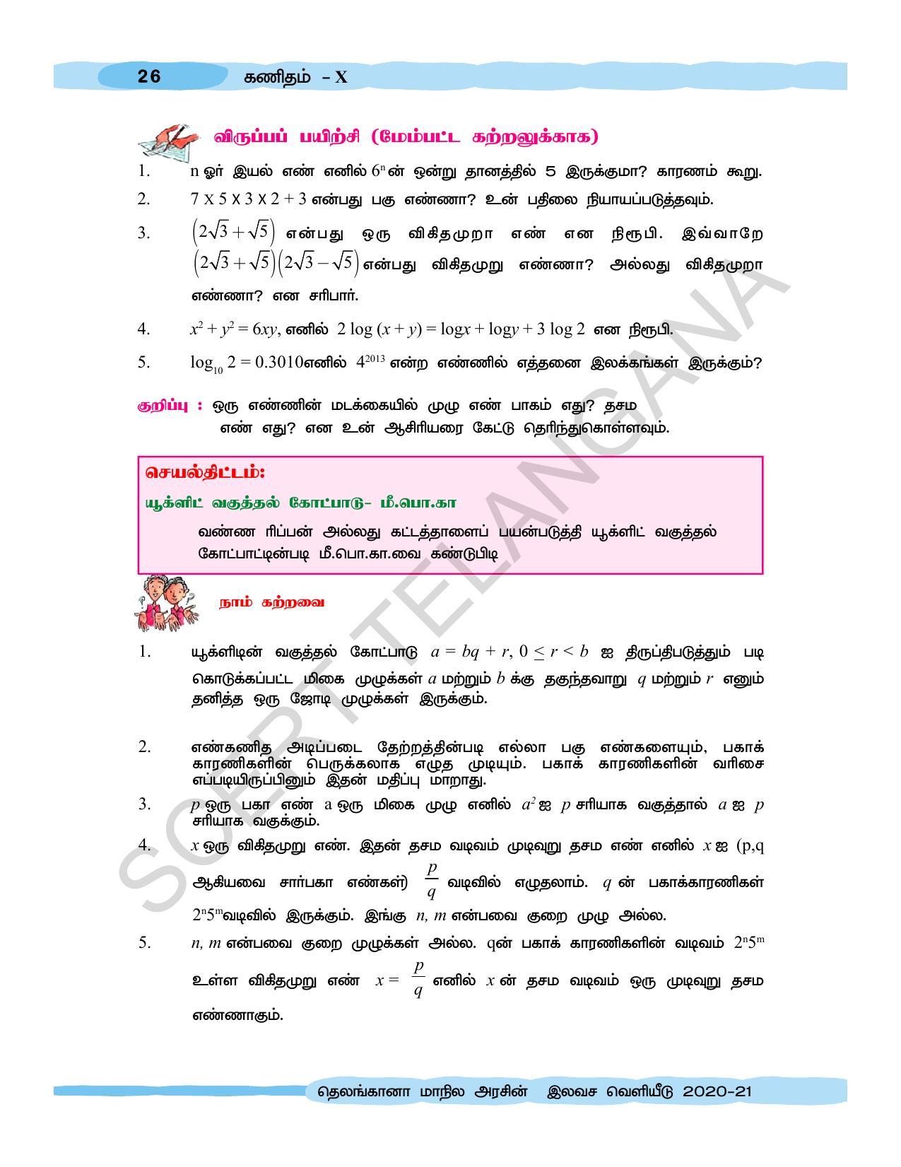 TS SCERT Class 10 Maths  (Tamil Medium) Text Book - Page 36