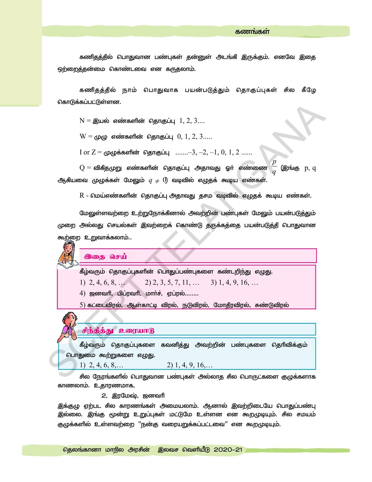 TS SCERT Class 10 Maths  (Tamil Medium) Text Book - Page 39