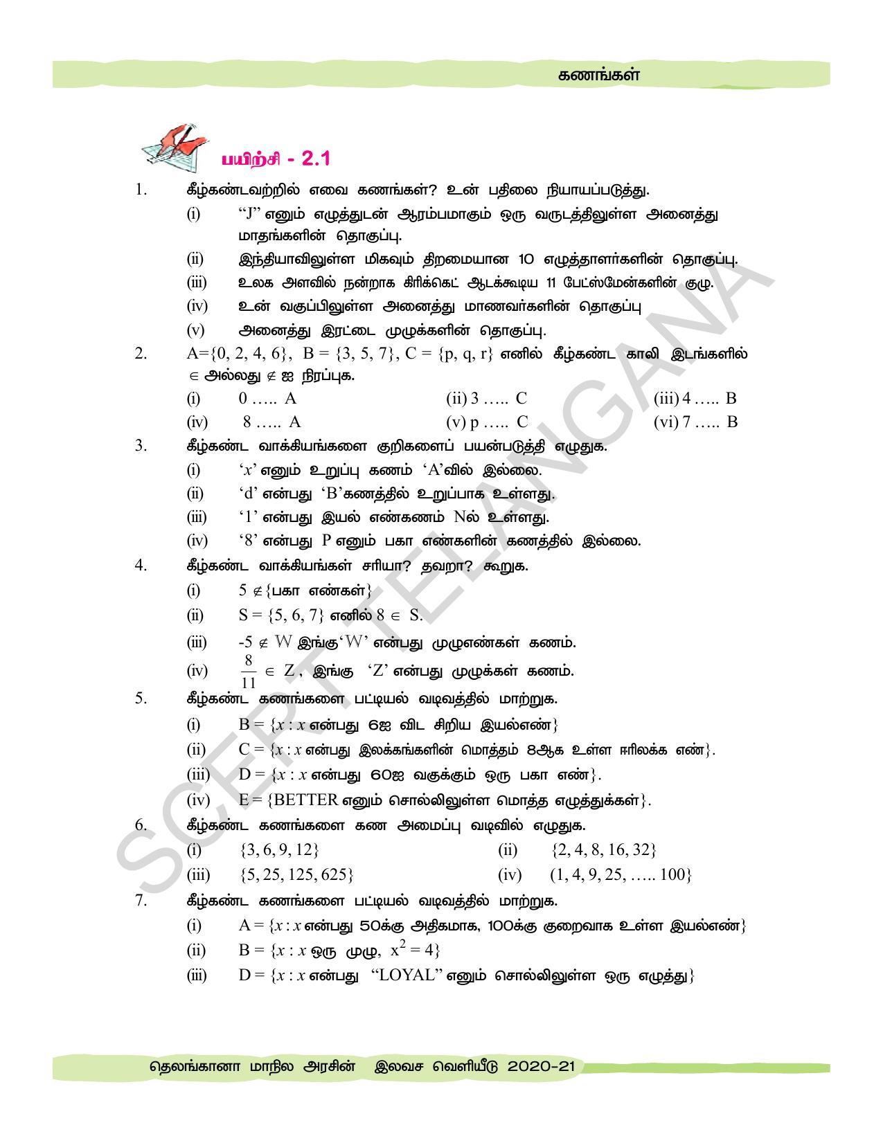 TS SCERT Class 10 Maths  (Tamil Medium) Text Book - Page 43