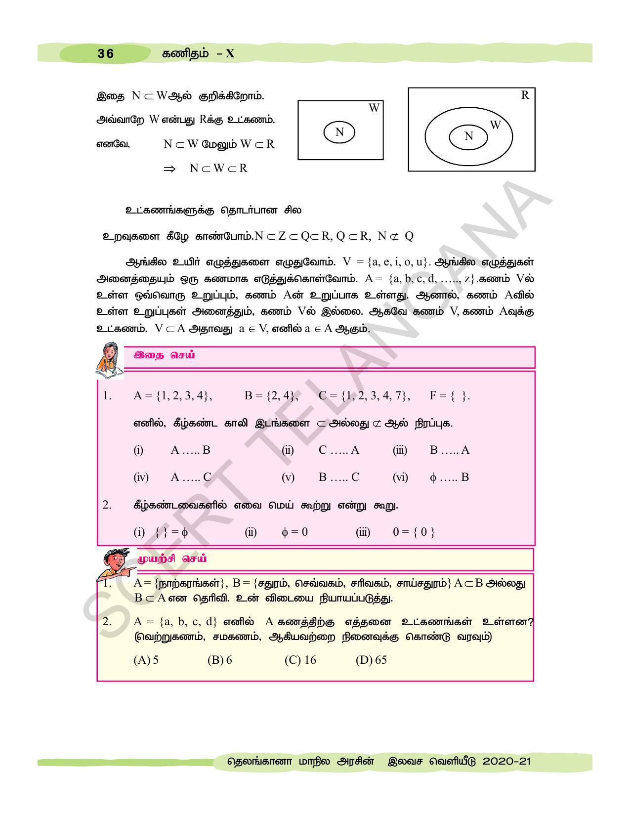 TS SCERT Class 10 Maths  (Tamil Medium) Text Book - Page 46