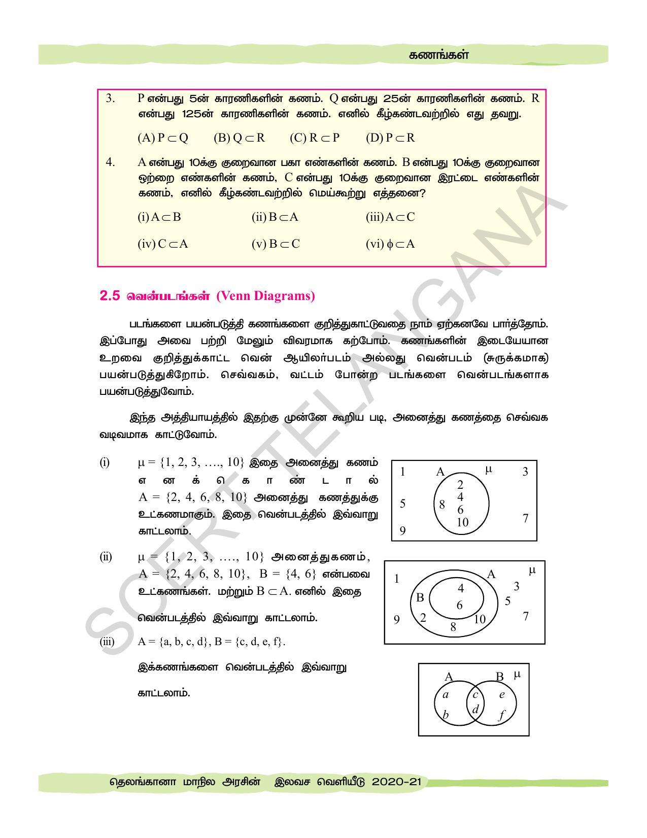 TS SCERT Class 10 Maths  (Tamil Medium) Text Book - Page 47