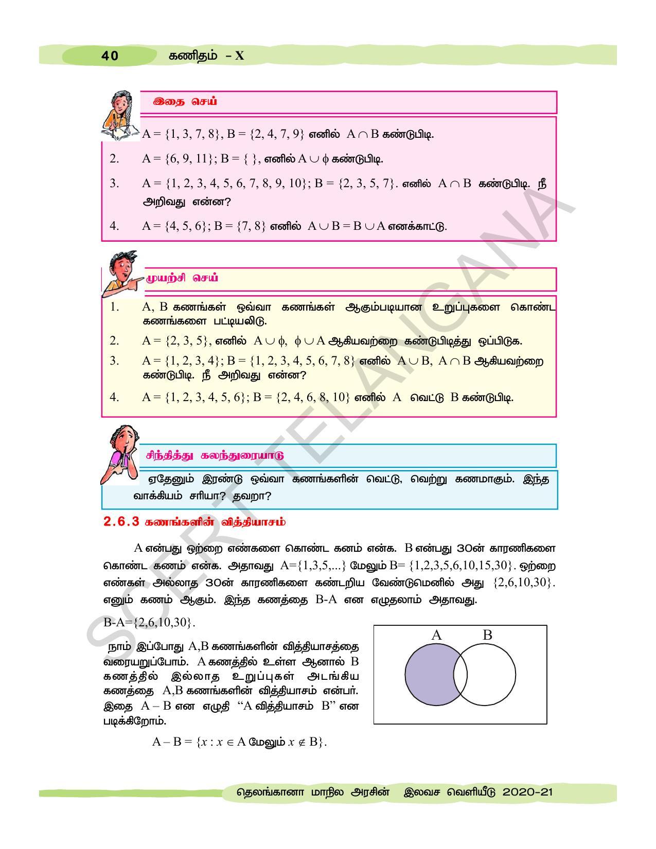 TS SCERT Class 10 Maths  (Tamil Medium) Text Book - Page 50
