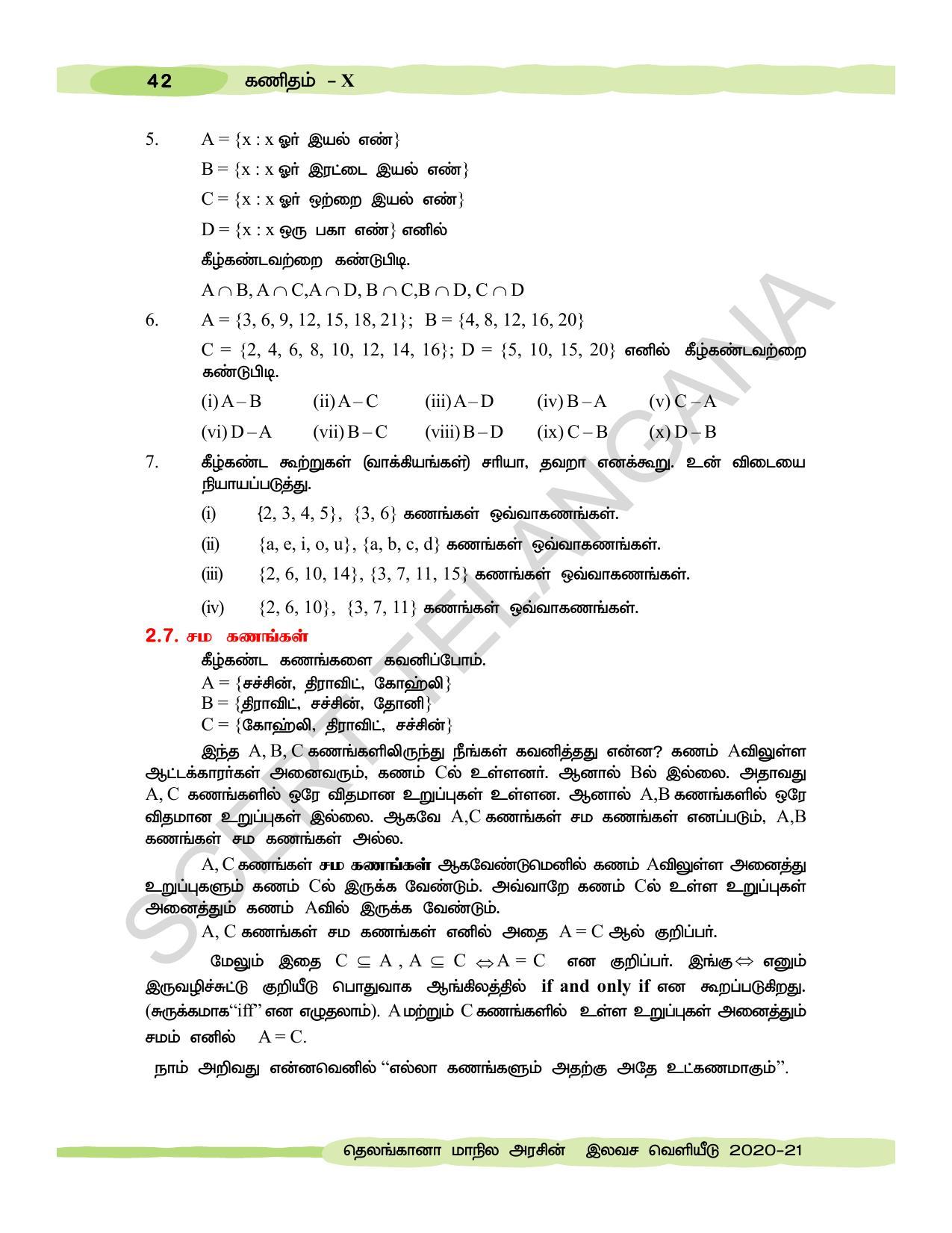 TS SCERT Class 10 Maths  (Tamil Medium) Text Book - Page 52