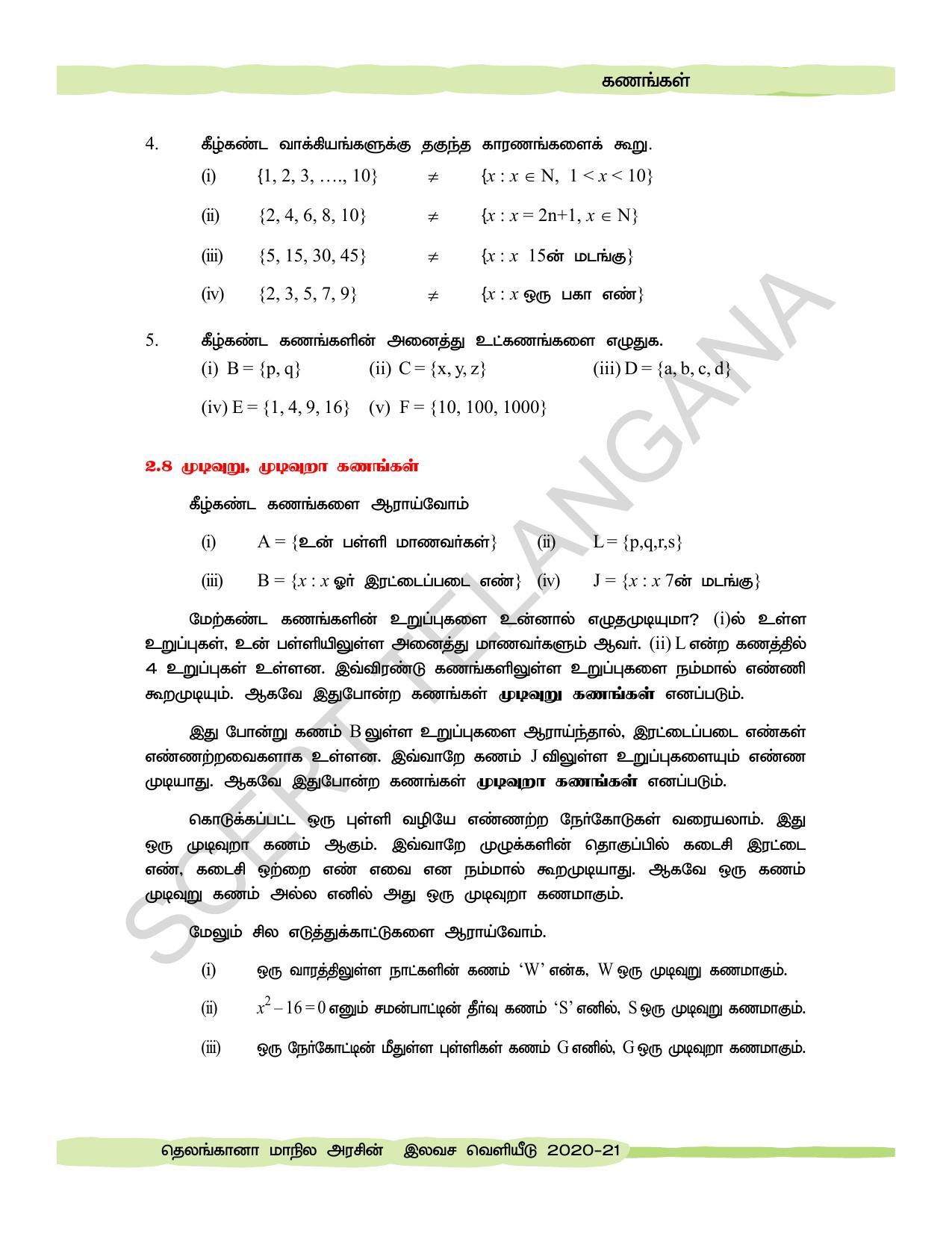 TS SCERT Class 10 Maths  (Tamil Medium) Text Book - Page 55
