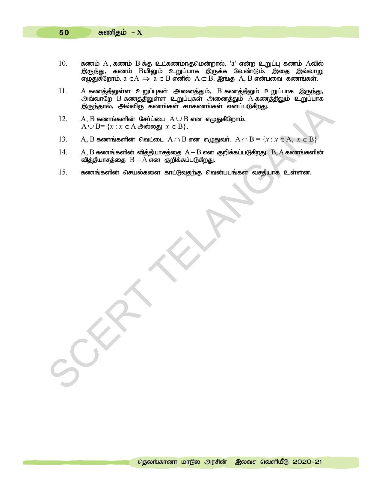 TS SCERT Class 10 Maths  (Tamil Medium) Text Book - Page 60