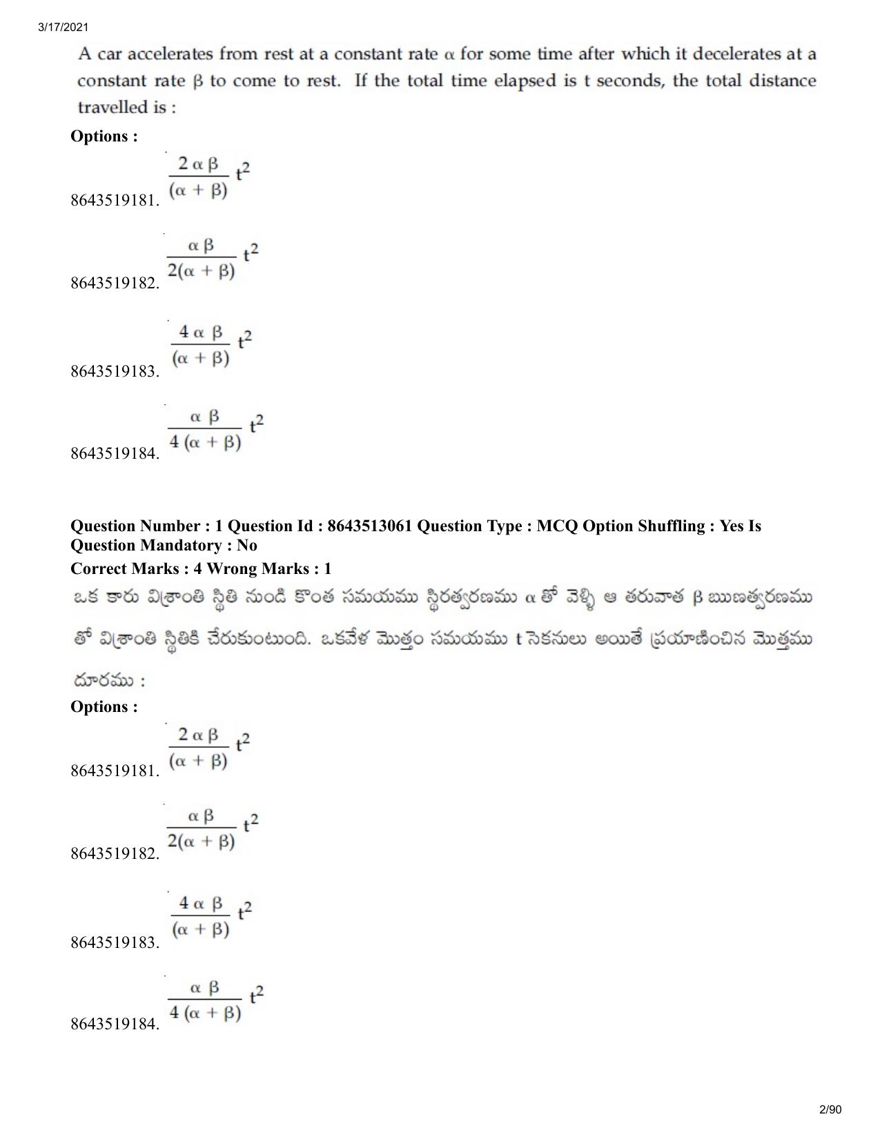JEE Mains 2021: BTech ETE (Shift 1) 17-03-2021 Question Paper - Page 2