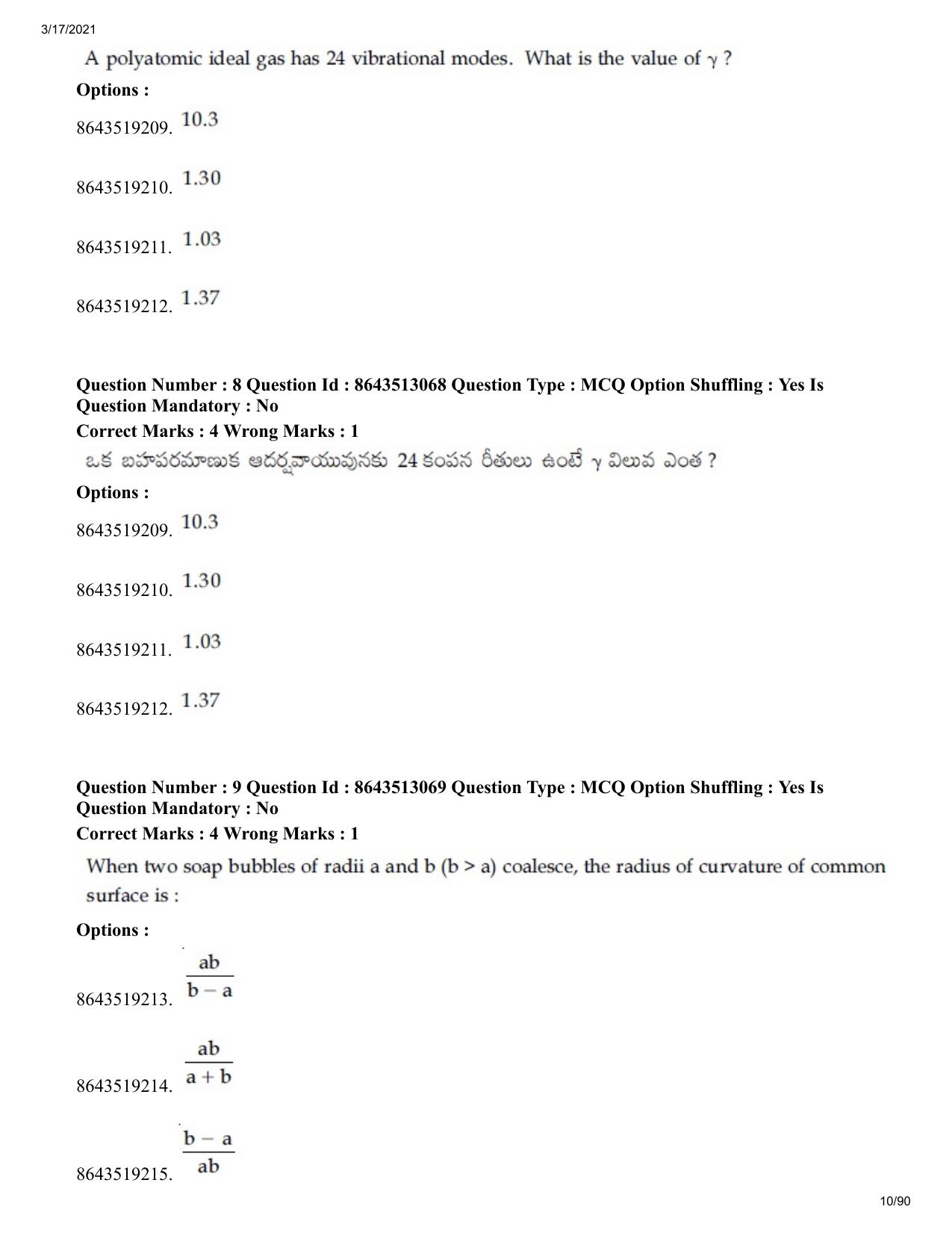 JEE Mains 2021: BTech ETE (Shift 1) 17-03-2021 Question Paper - Page 10