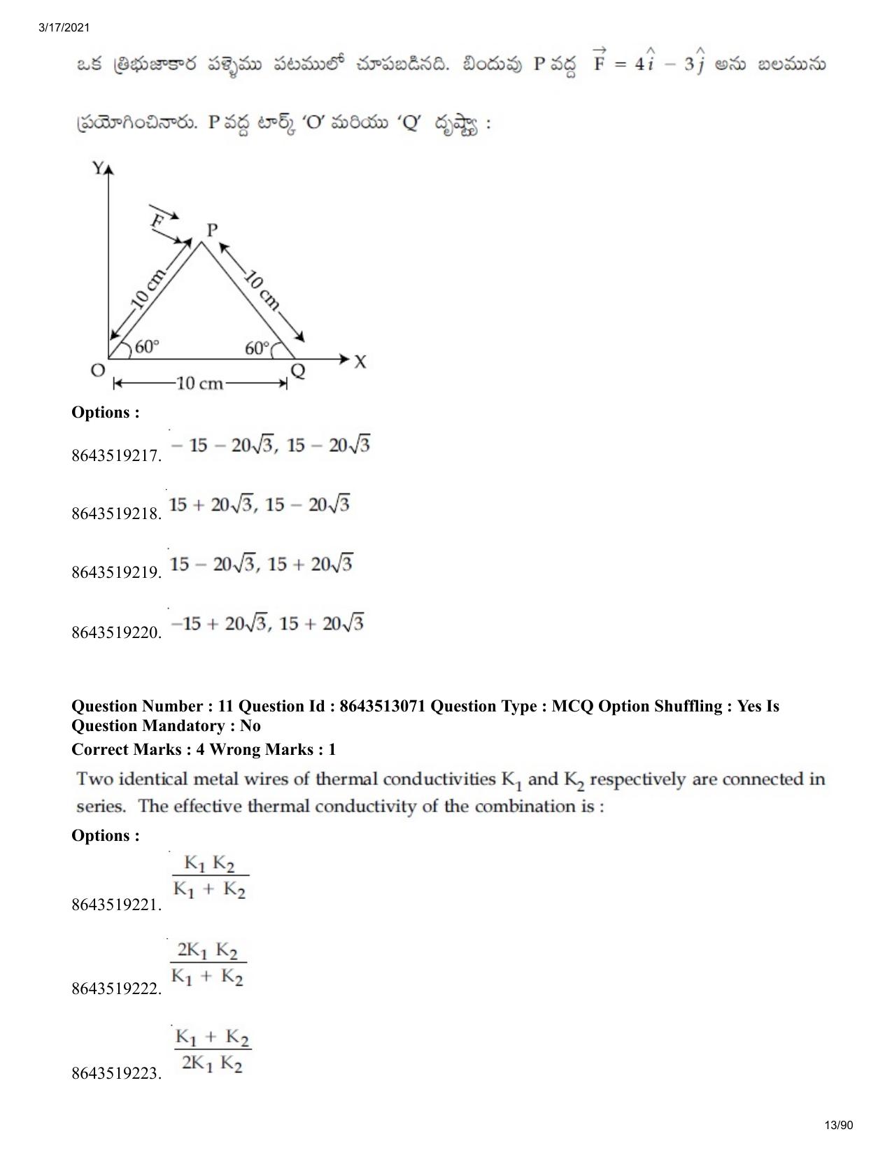 JEE Mains 2021: BTech ETE (Shift 1) 17-03-2021 Question Paper - Page 13