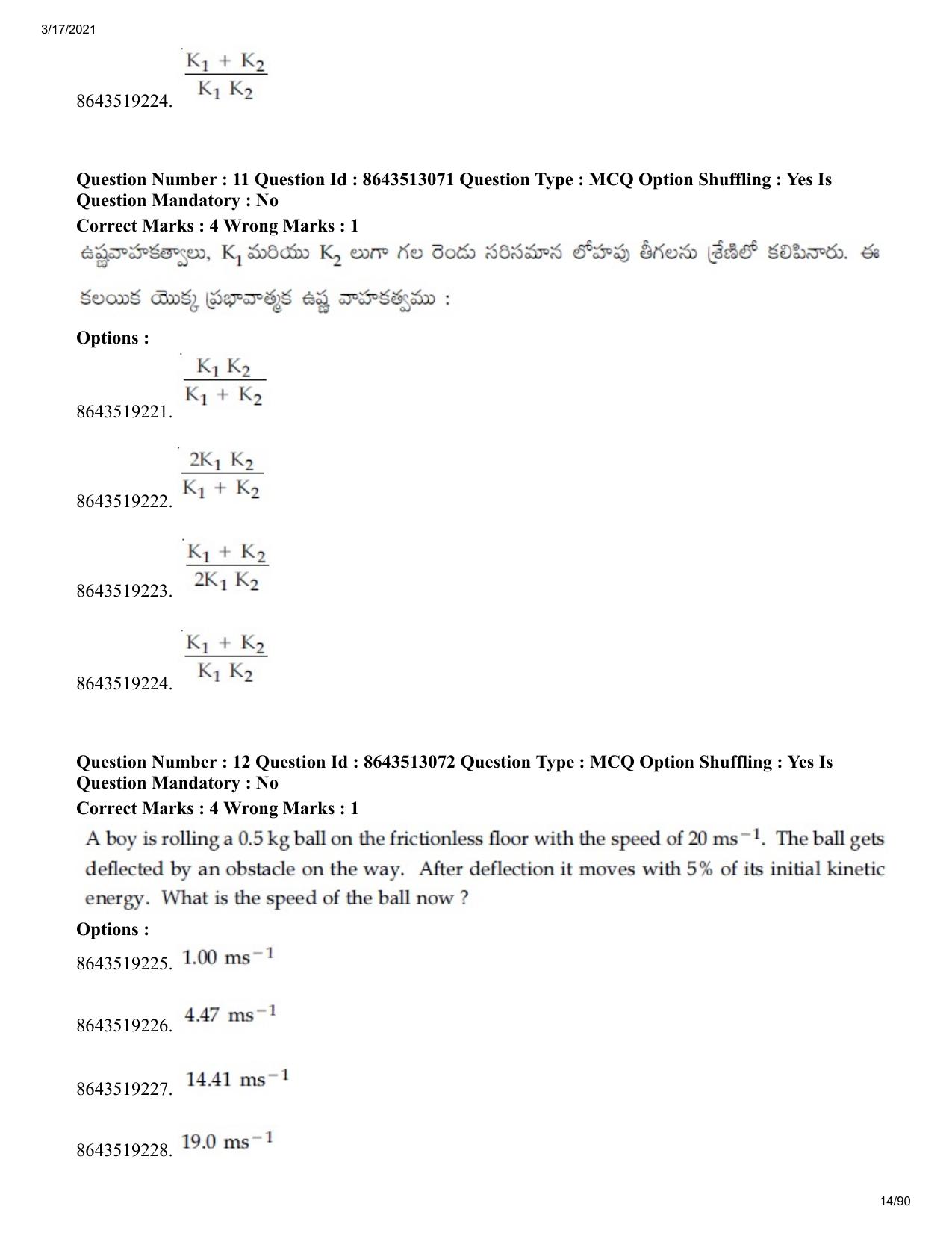 JEE Mains 2021: BTech ETE (Shift 1) 17-03-2021 Question Paper - Page 14