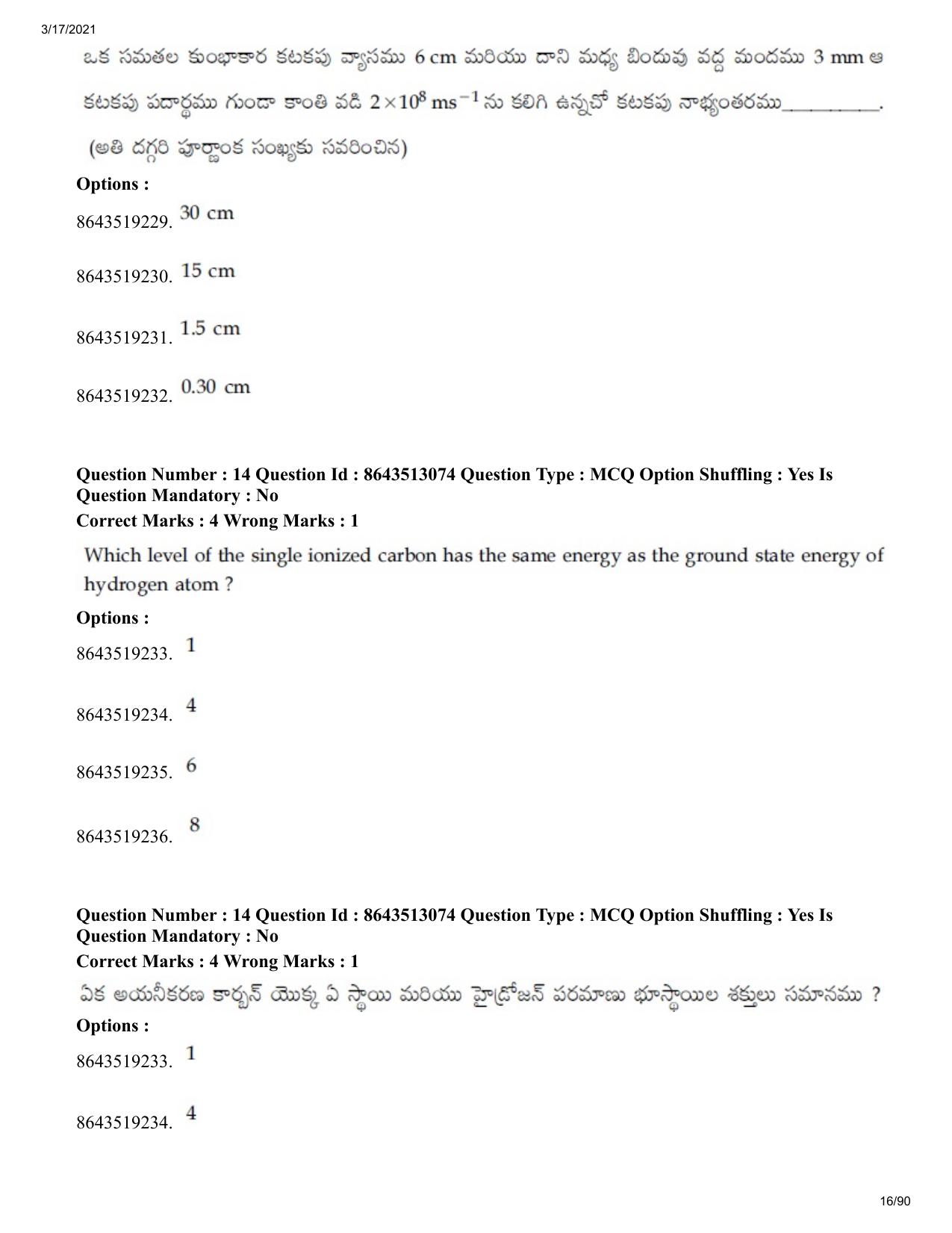 JEE Mains 2021: BTech ETE (Shift 1) 17-03-2021 Question Paper - Page 16