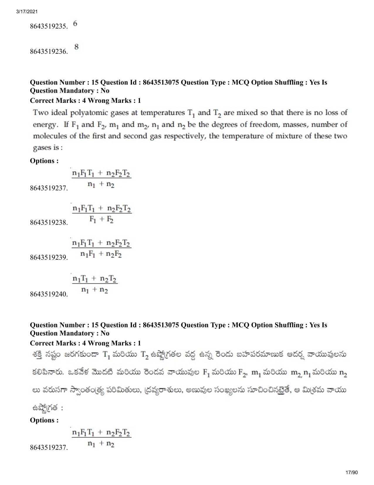 JEE Mains 2021: BTech ETE (Shift 1) 17-03-2021 Question Paper - Page 17