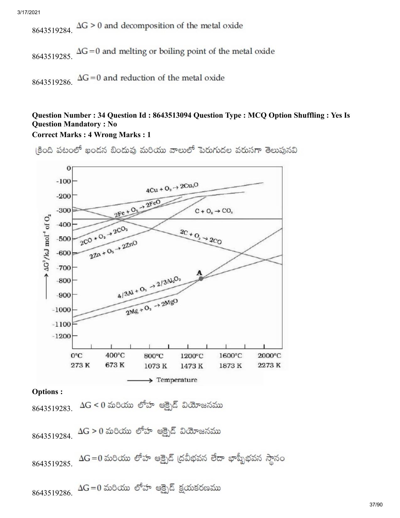 JEE Mains 2021: BTech ETE (Shift 1) 17-03-2021 Question Paper - Page 37
