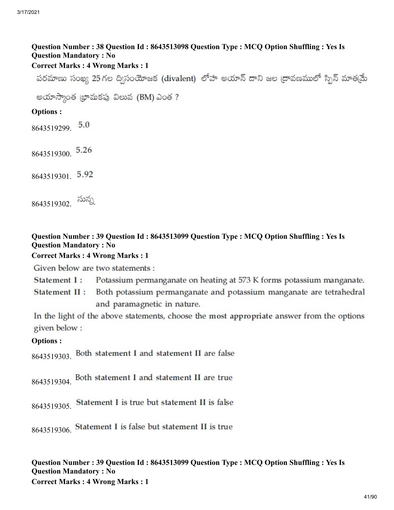 JEE Mains 2021: BTech ETE (Shift 1) 17-03-2021 Question Paper - Page 41