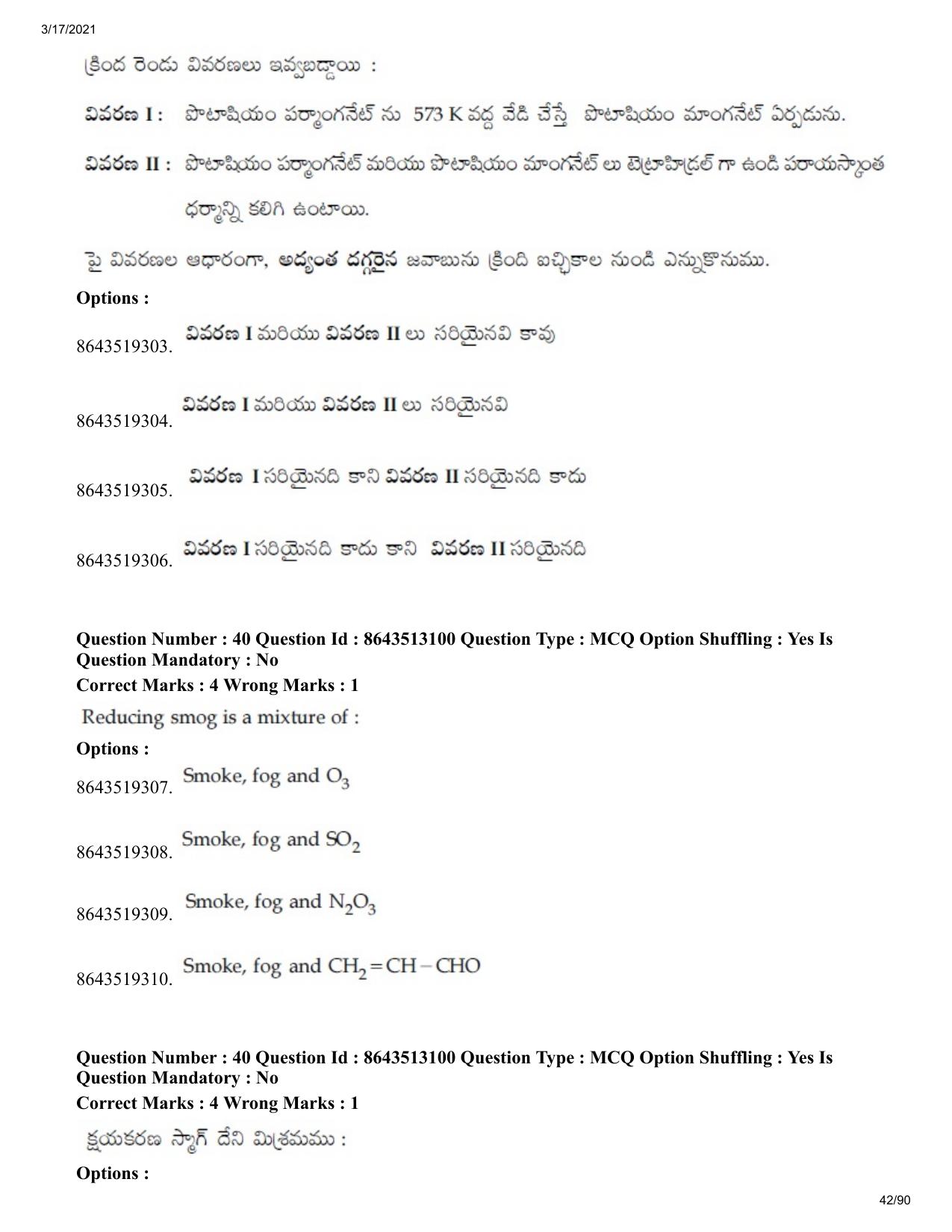 JEE Mains 2021: BTech ETE (Shift 1) 17-03-2021 Question Paper - Page 42