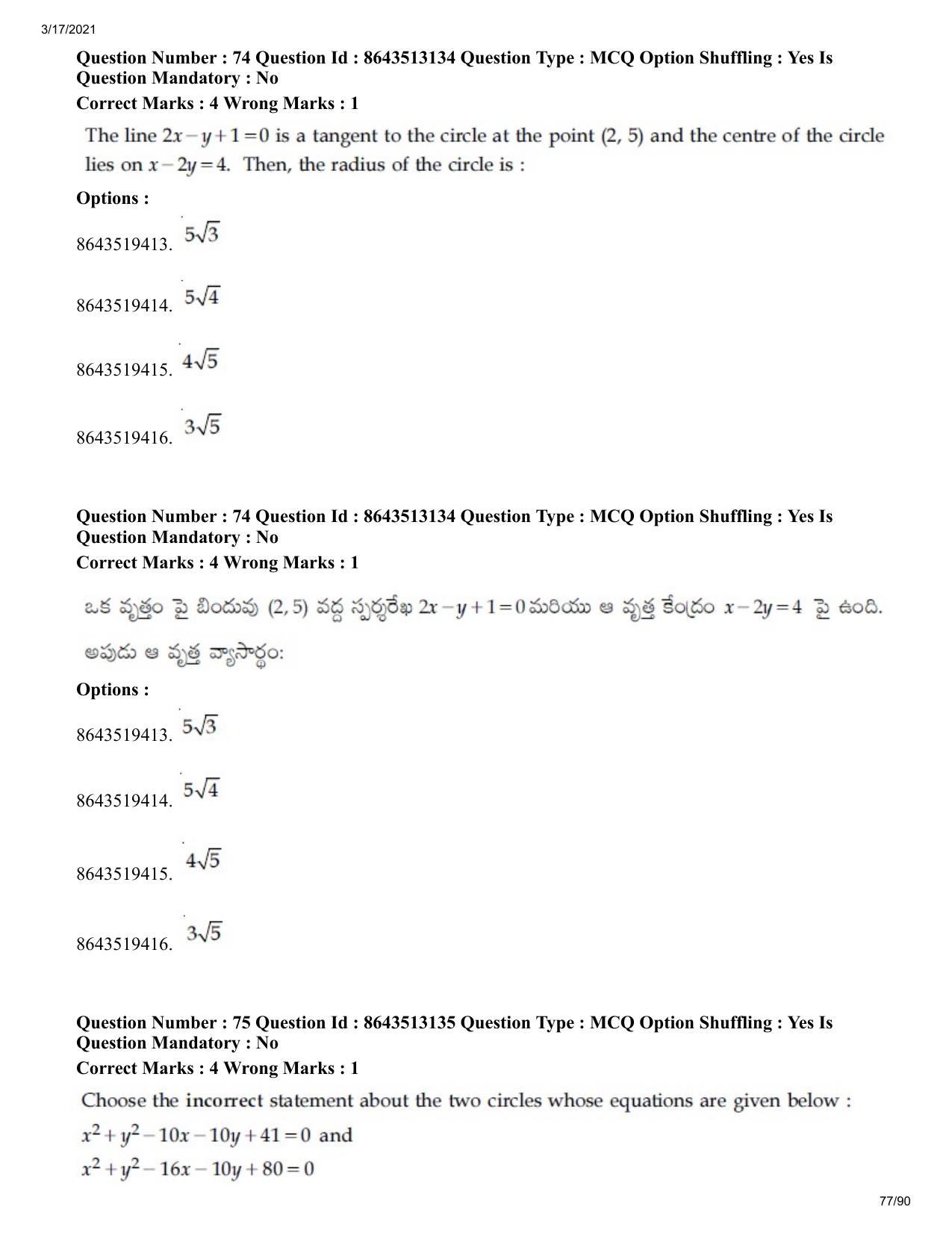 JEE Mains 2021: BTech ETE (Shift 1) 17-03-2021 Question Paper - Page 77