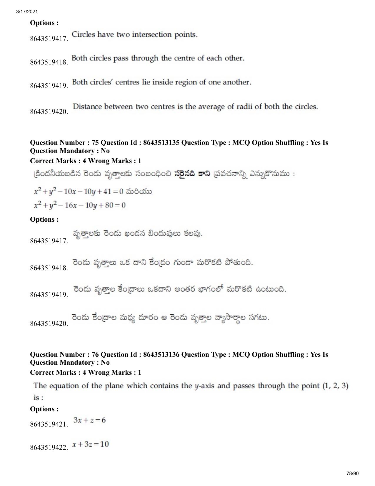 JEE Mains 2021: BTech ETE (Shift 1) 17-03-2021 Question Paper - Page 78