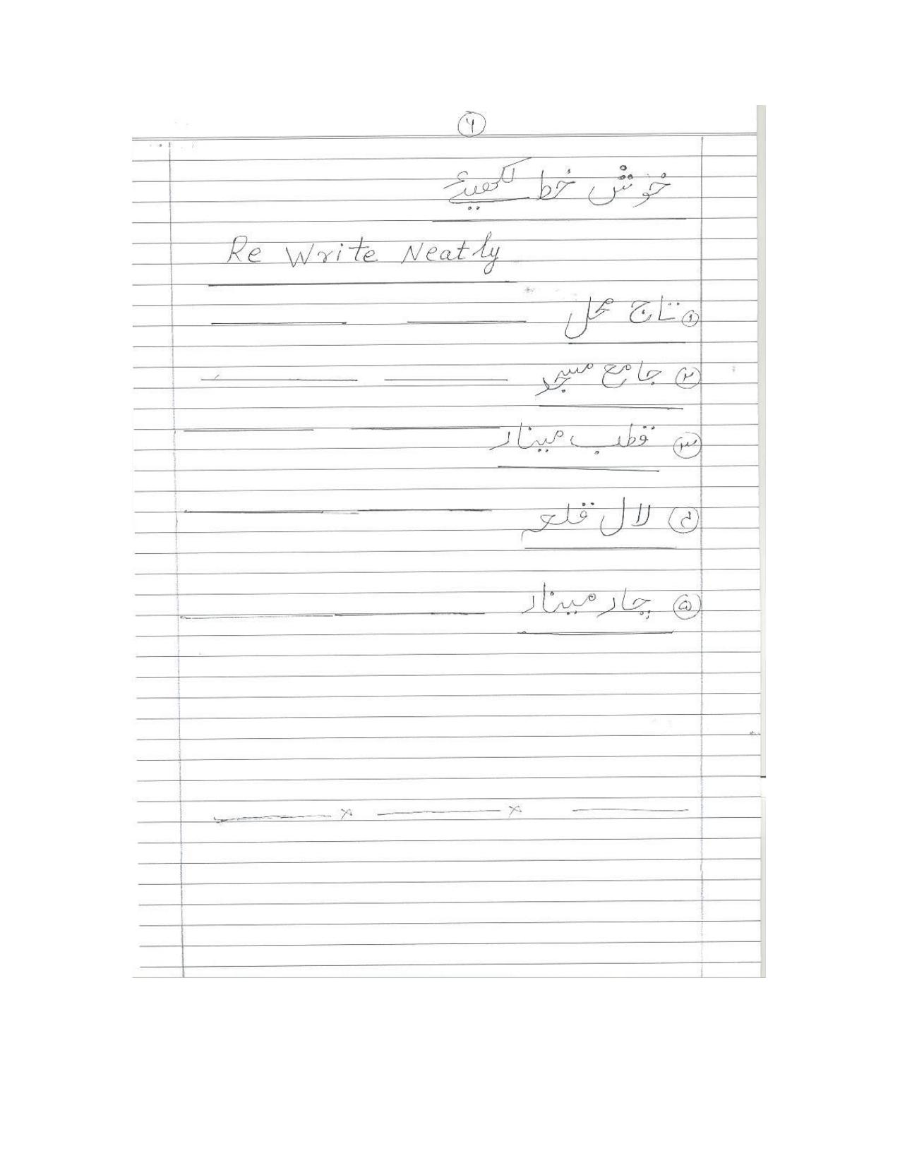 Worksheet for Class 3 Urdu Assignment 19 - Page 6