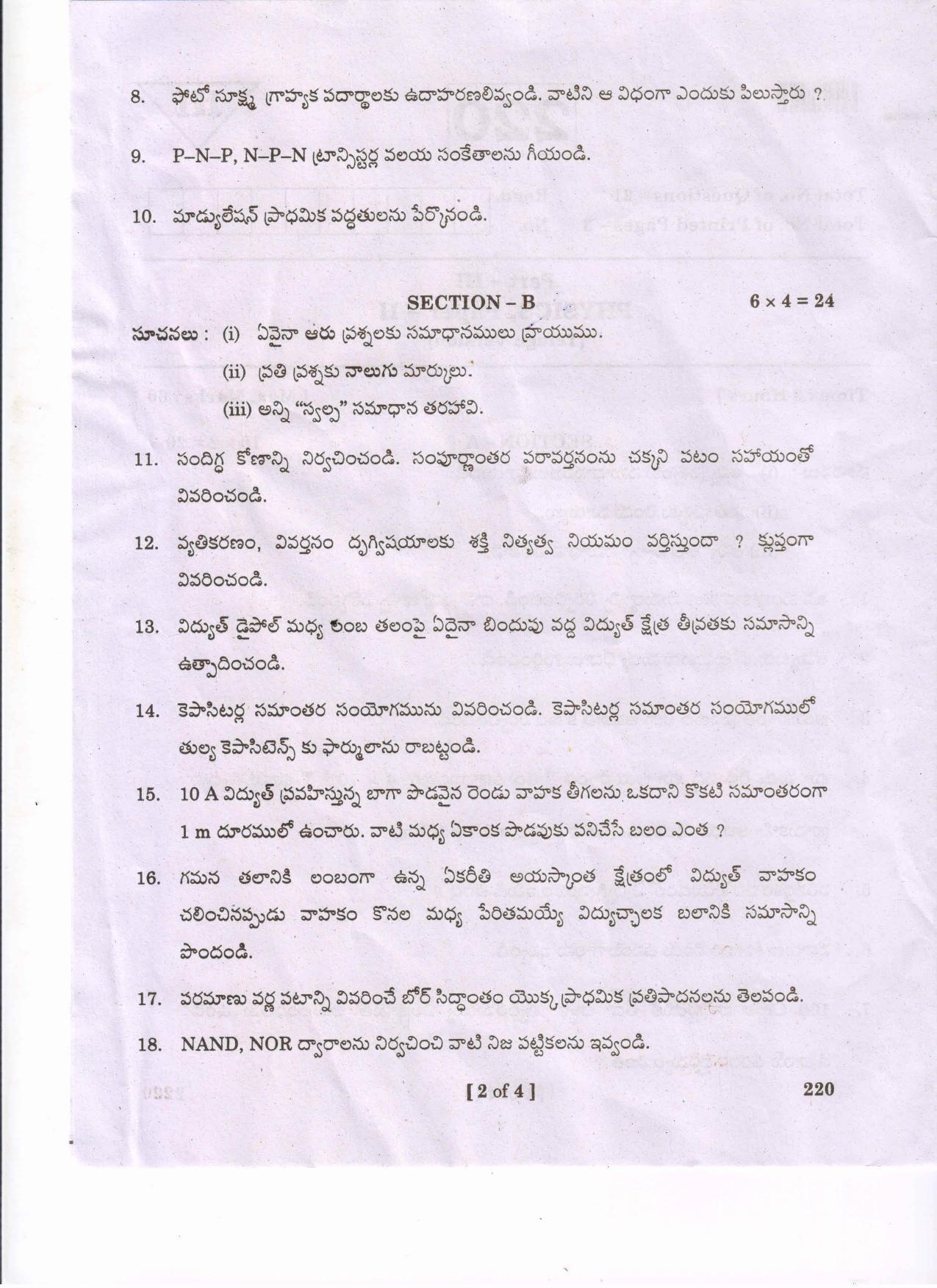 AP Inter 2nd Year Physics -II(TM) Question Paper September-2021 - Page 2
